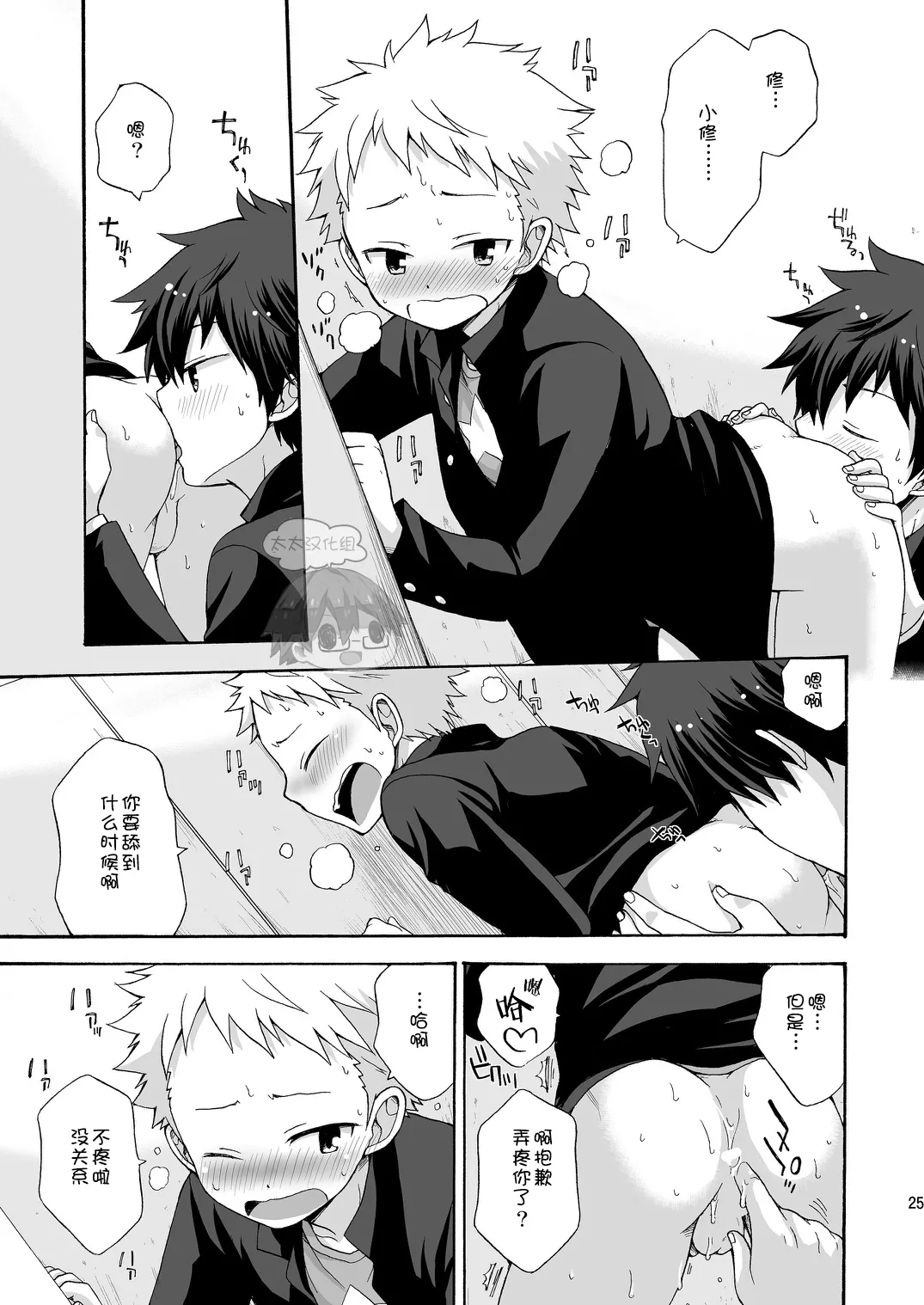 BAE! page 24 - kissing blowjob hentai manga - read online free