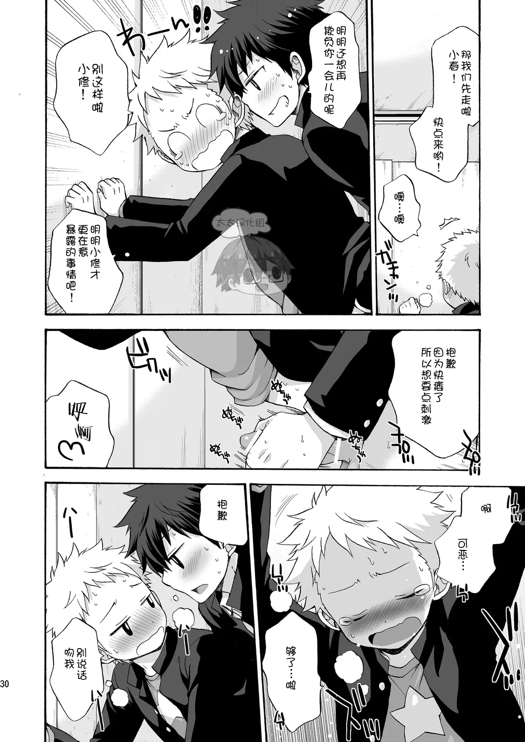 BAE! page 29 - kissing blowjob hentai manga - read online free