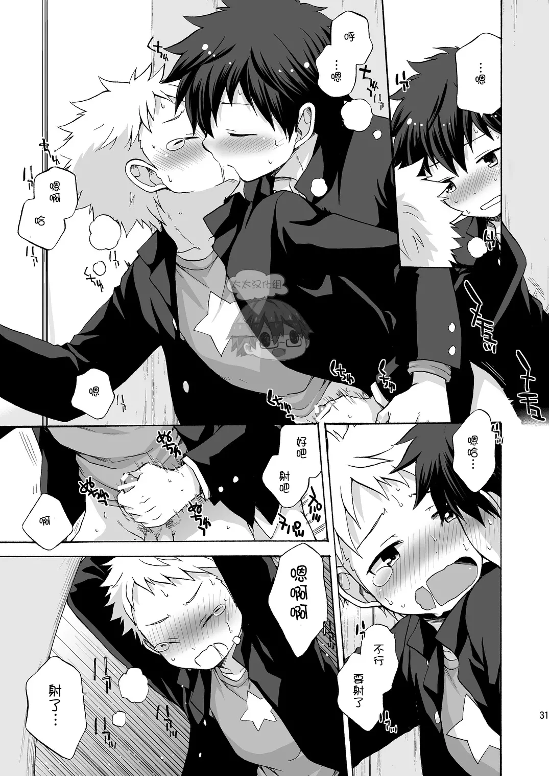 BAE! page 30 - kissing blowjob hentai manga - read online free