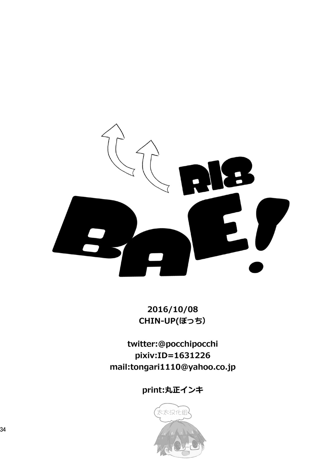 BAE! page 33 - kissing blowjob hentai manga - read online free