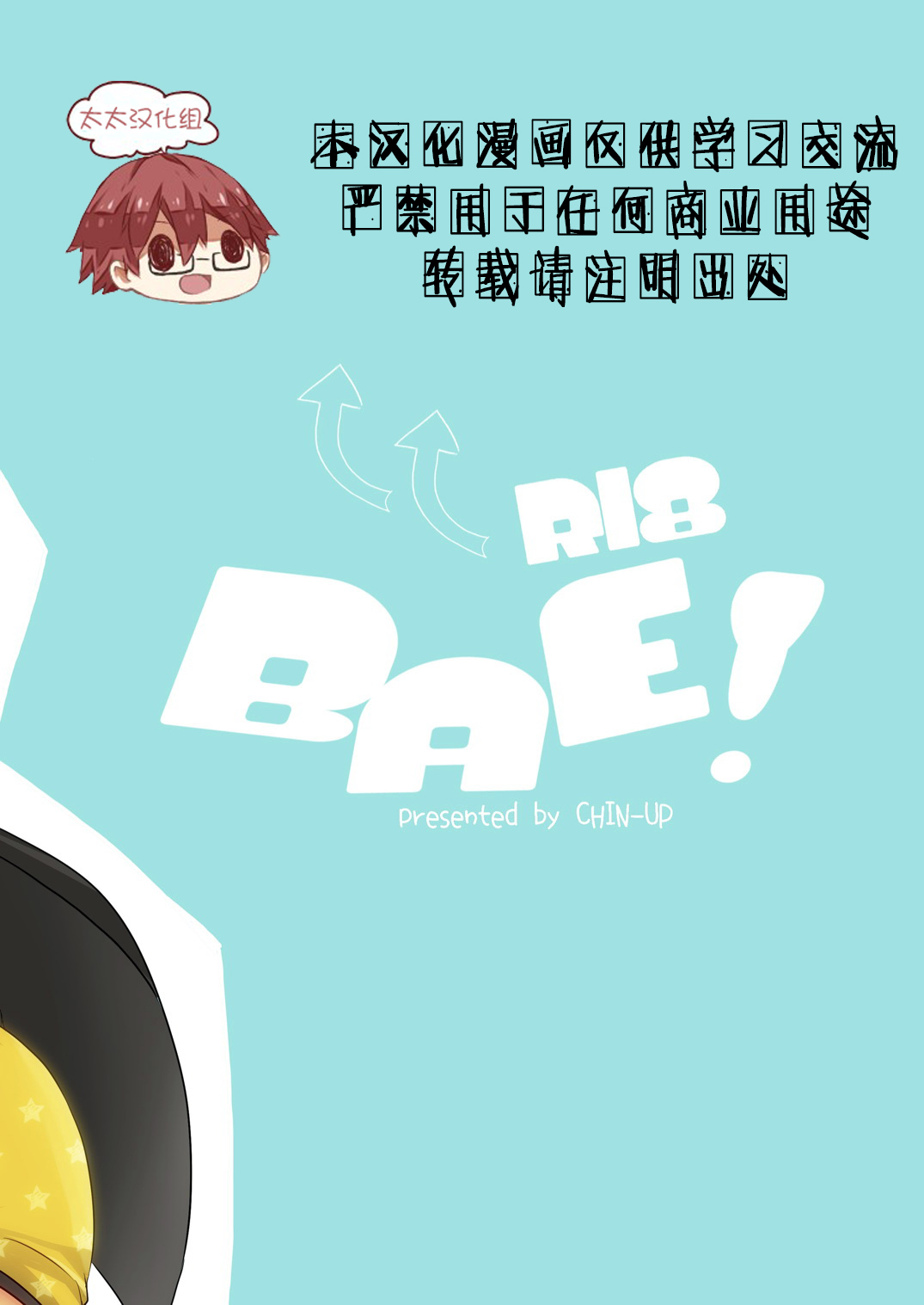 BAE! - Page 34