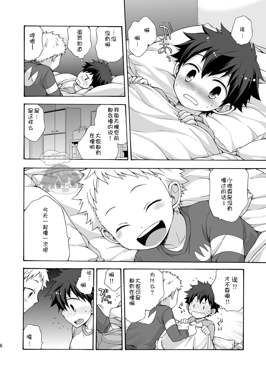 Preview page 5
