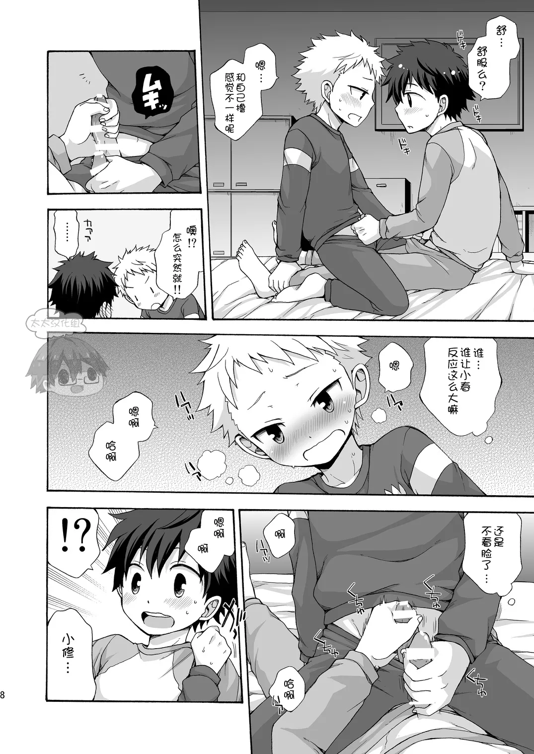 Preview page 7