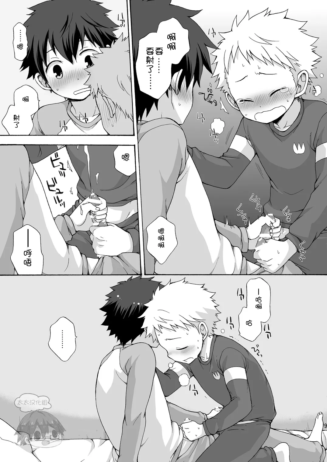 Preview page 8