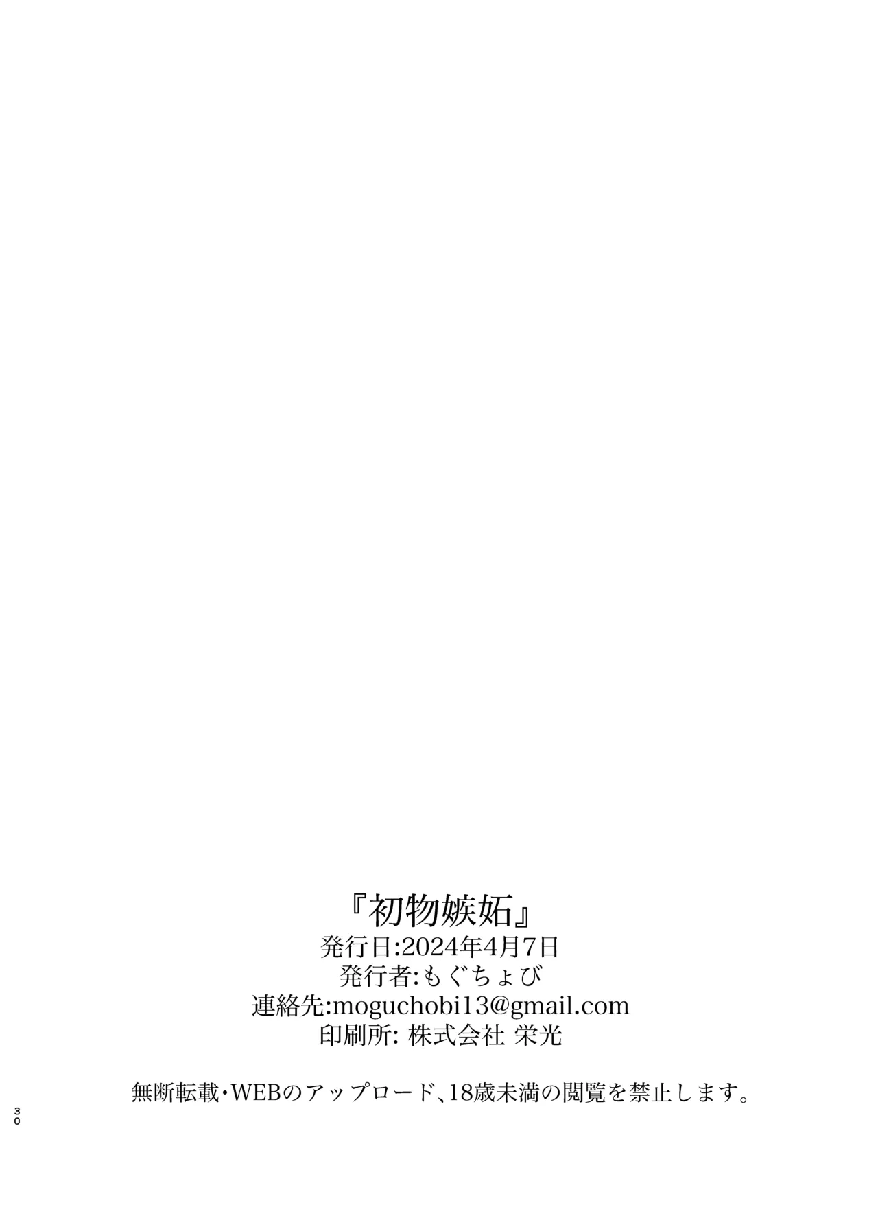 Hatsumono Jealousy page 28 featuring nijika ijichi bocchi the rock parody - cunnilingus females only hentai manga - read online free