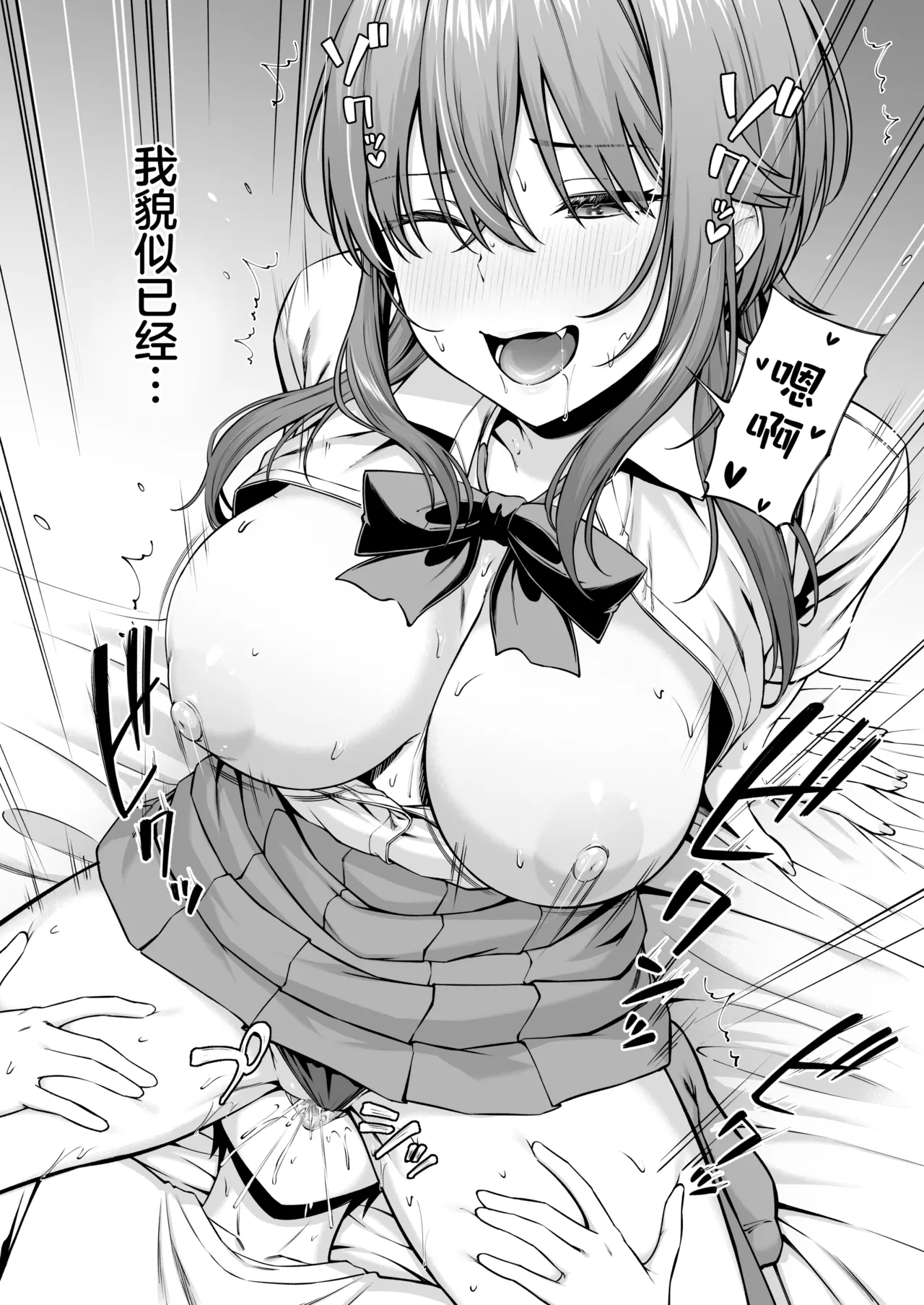 悠君，要不要跟姐姐来一起玩呀 page 43 original parody - schoolgirl uniform hentai manga - read online free