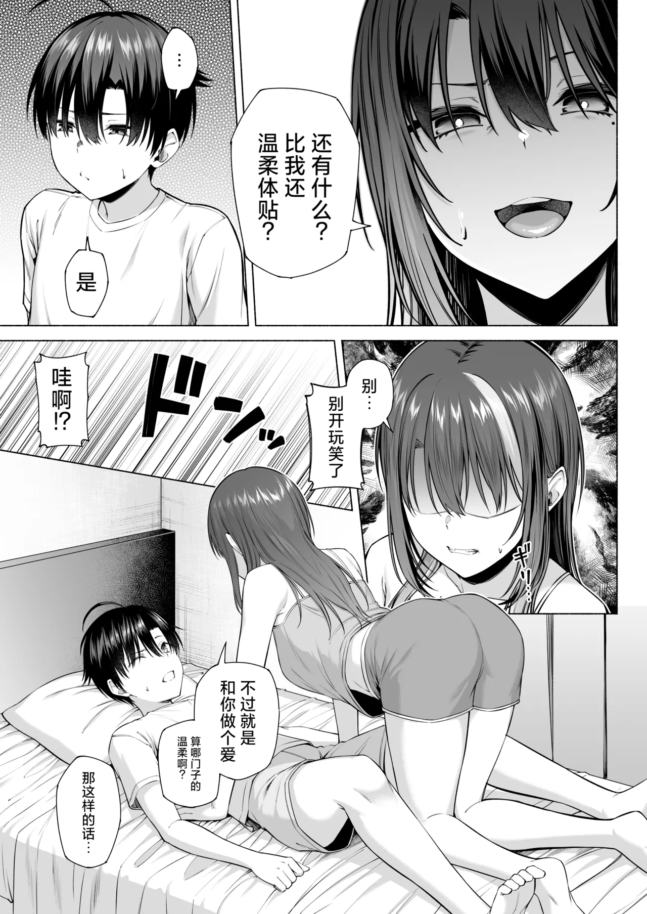 悠君，要不要跟姐姐来一起玩呀 page 52 original parody - schoolgirl uniform hentai manga - read online free
