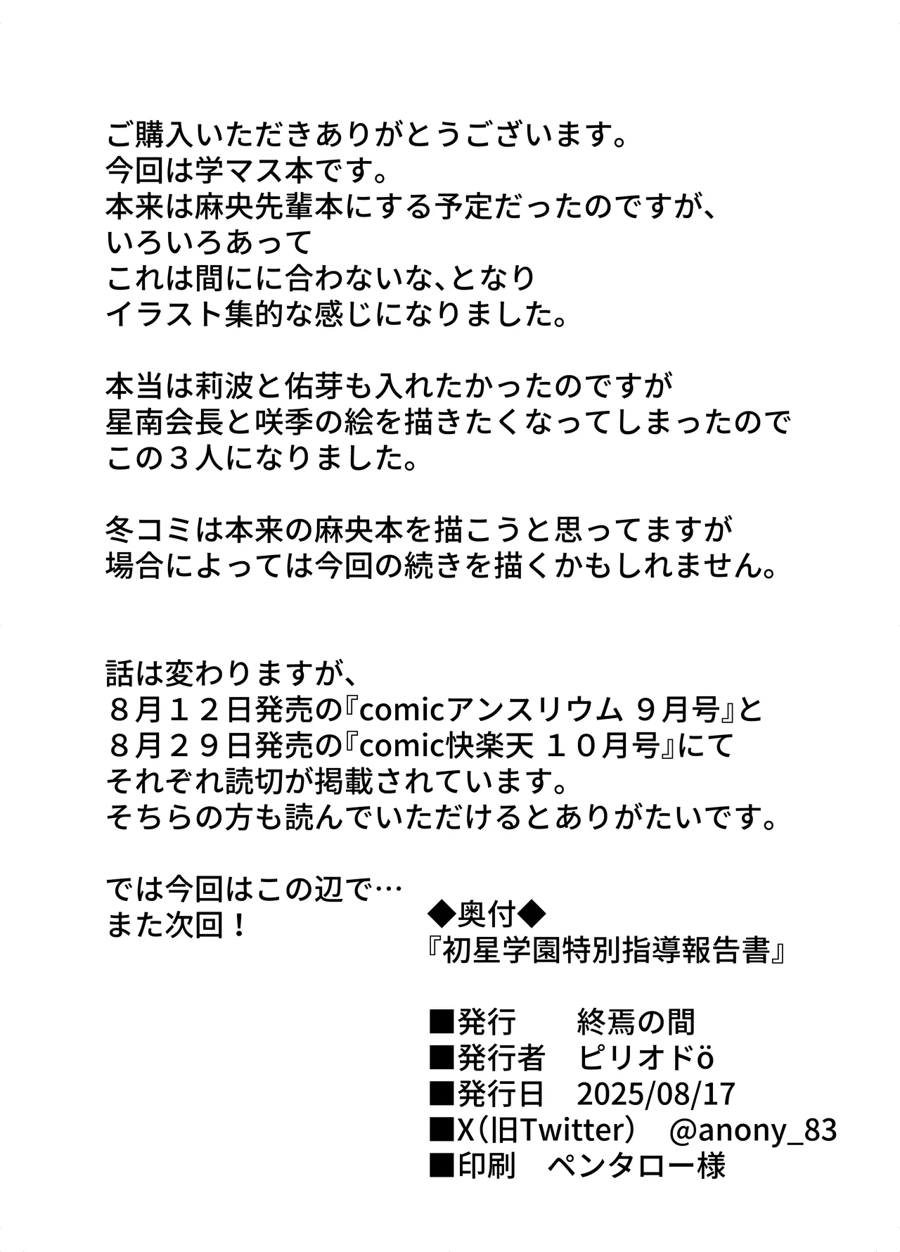 Hatsuboshi Gakuen Tokubetsu Shidou Houkokusho page 18 featuring saki hanami the idolmaster parody - big breasts filming hentai manga - read online free