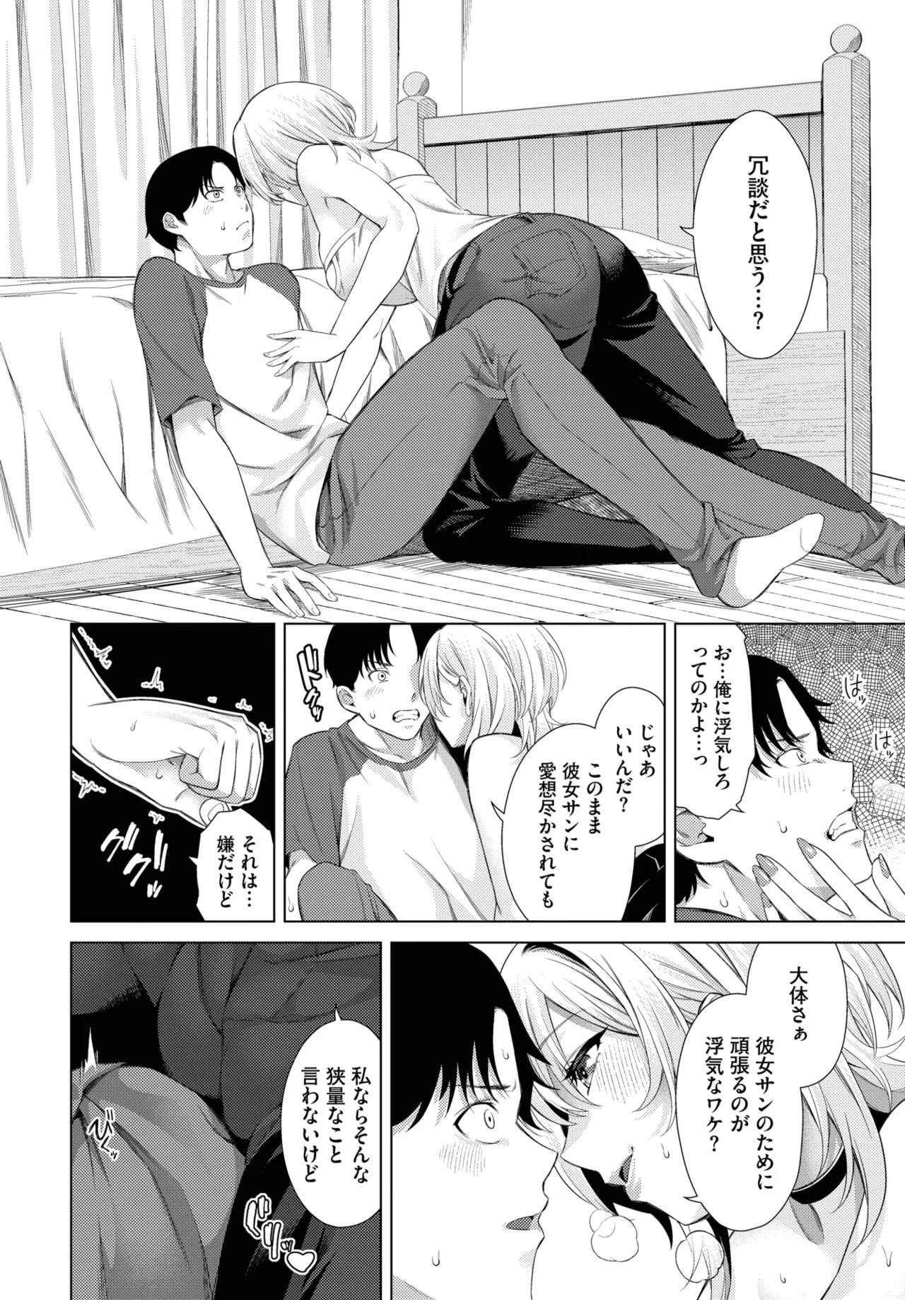 COMIC BAVEL 2025-10 page 108 - nakadashi full censorship hentai manga - read online free