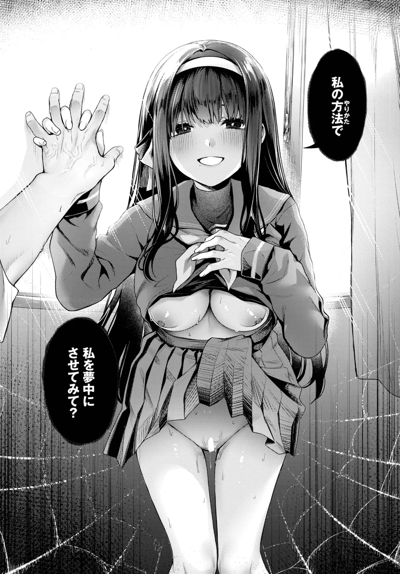 COMIC BAVEL 2025-10 page 136 - nakadashi full censorship hentai manga - read online free