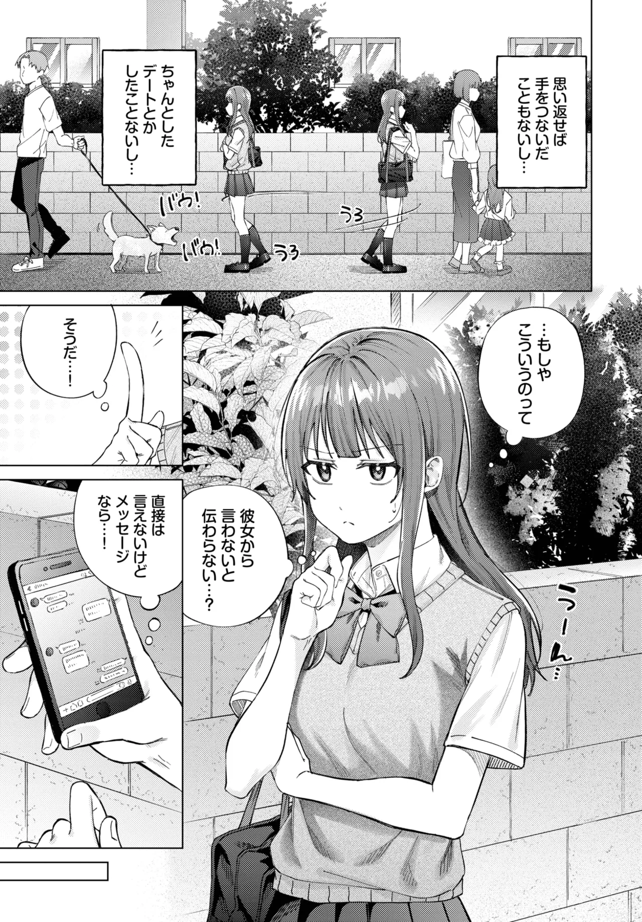 COMIC BAVEL 2025-10 page 149 - nakadashi full censorship hentai manga - read online free