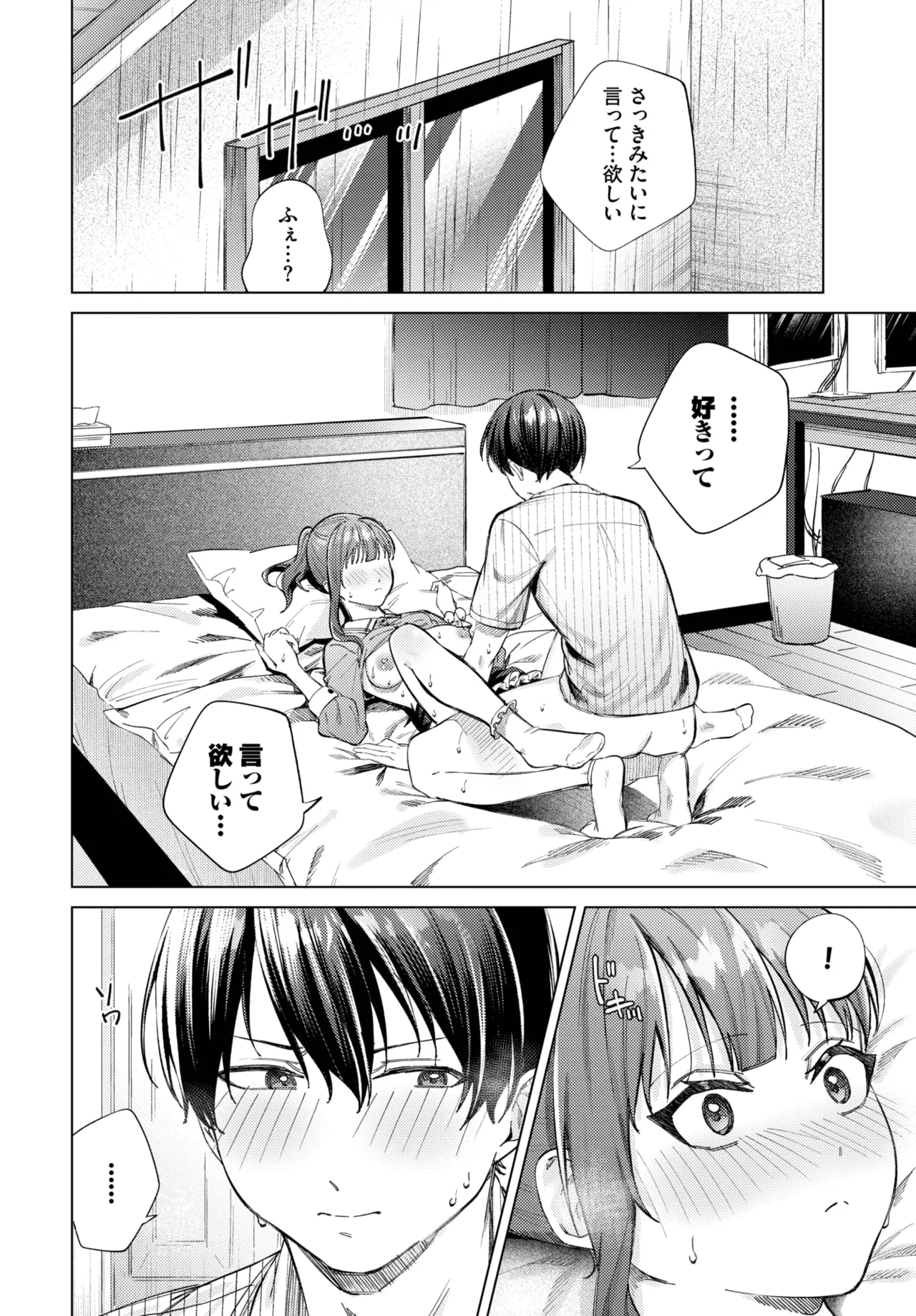 COMIC BAVEL 2025-10 page 164 - nakadashi full censorship hentai manga - read online free