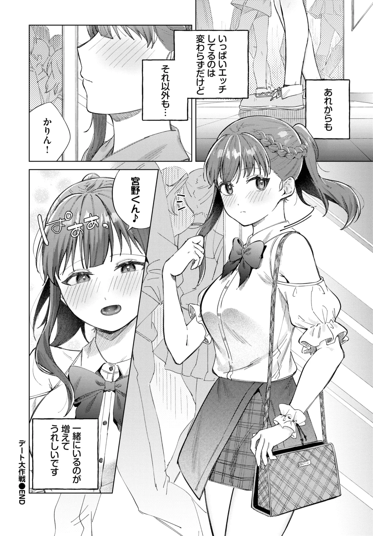 COMIC BAVEL 2025-10 page 174 - nakadashi full censorship hentai manga - read online free