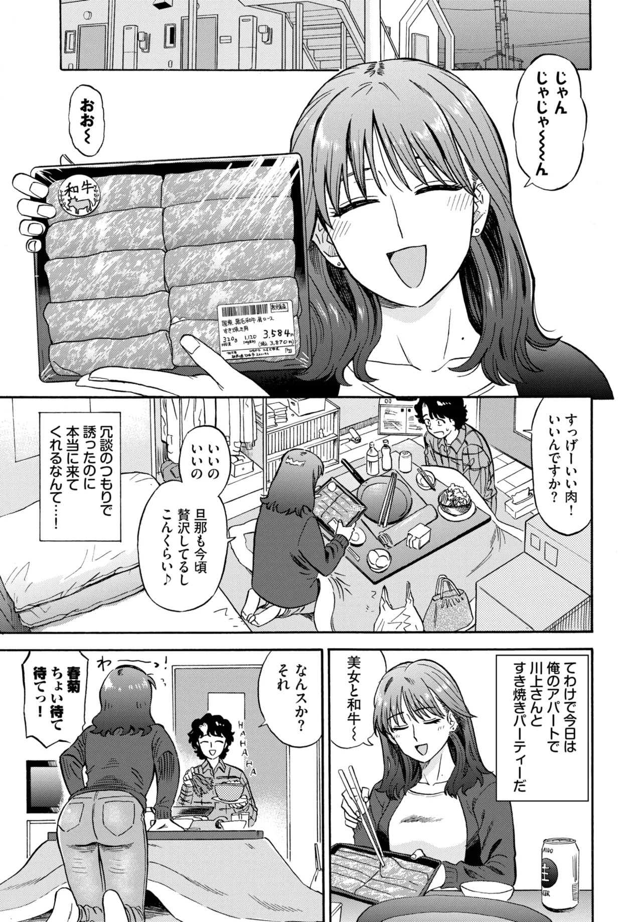 COMIC BAVEL 2025-10 page 177 - nakadashi full censorship hentai manga - read online free