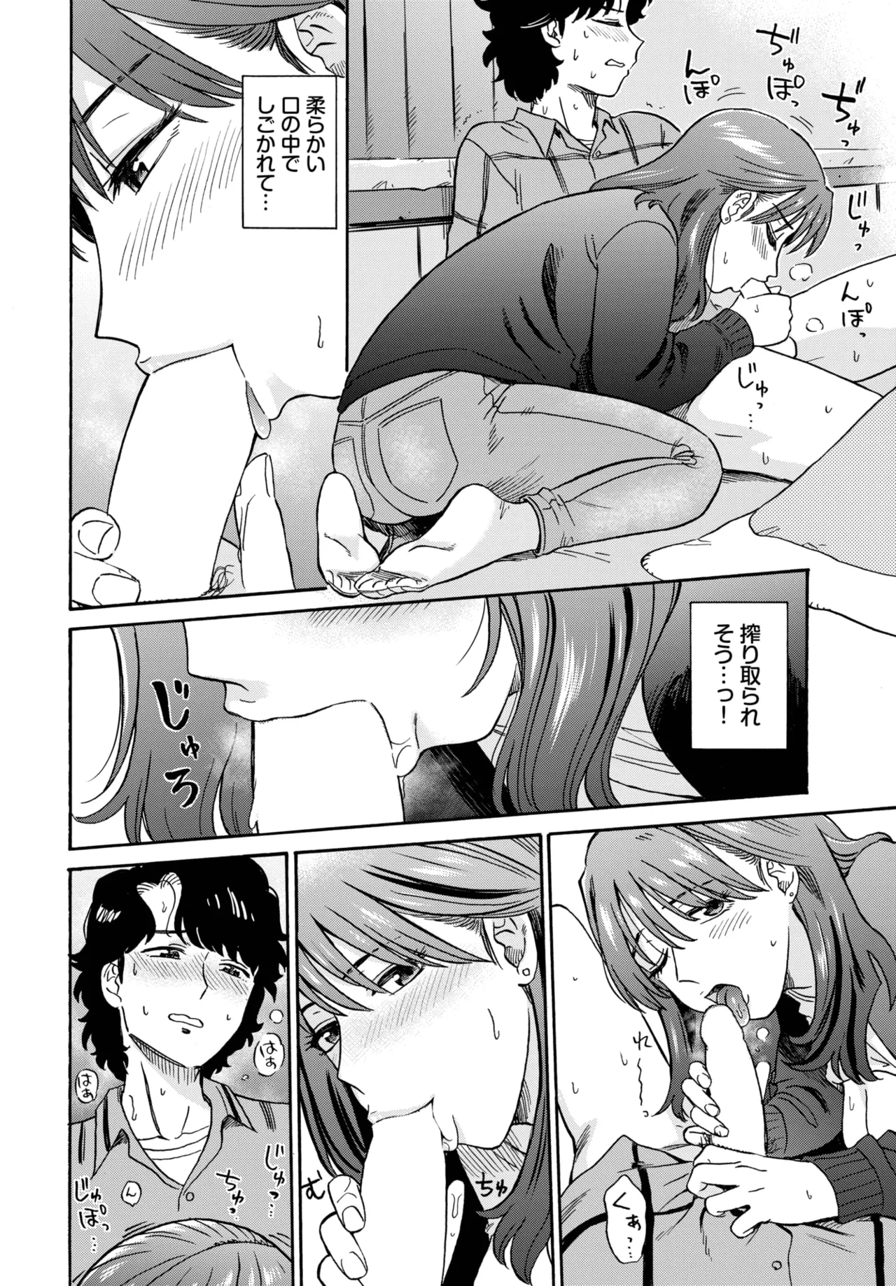 COMIC BAVEL 2025-10 page 186 - nakadashi full censorship hentai manga - read online free