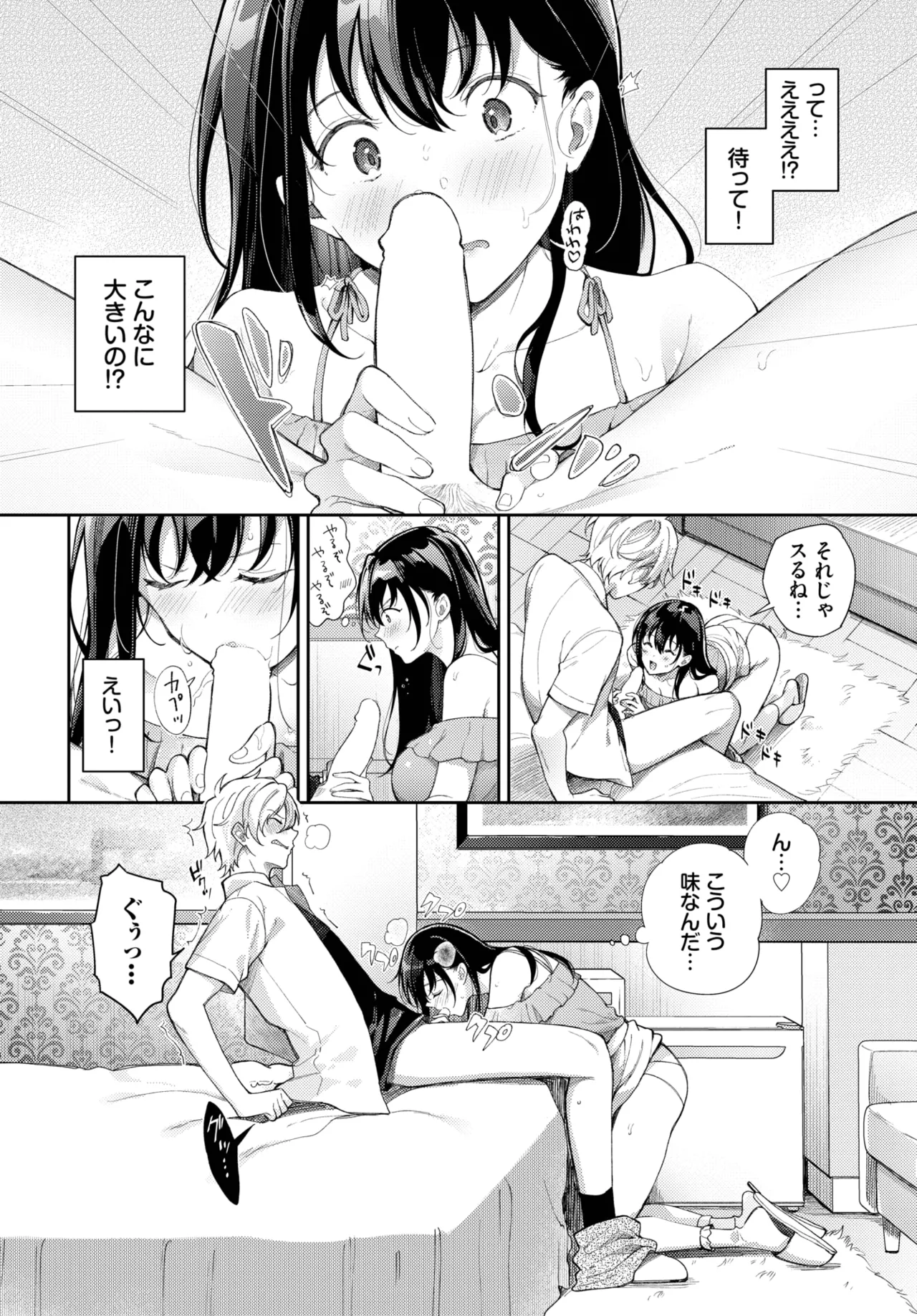 COMIC BAVEL 2025-10 page 208 - nakadashi full censorship hentai manga - read online free