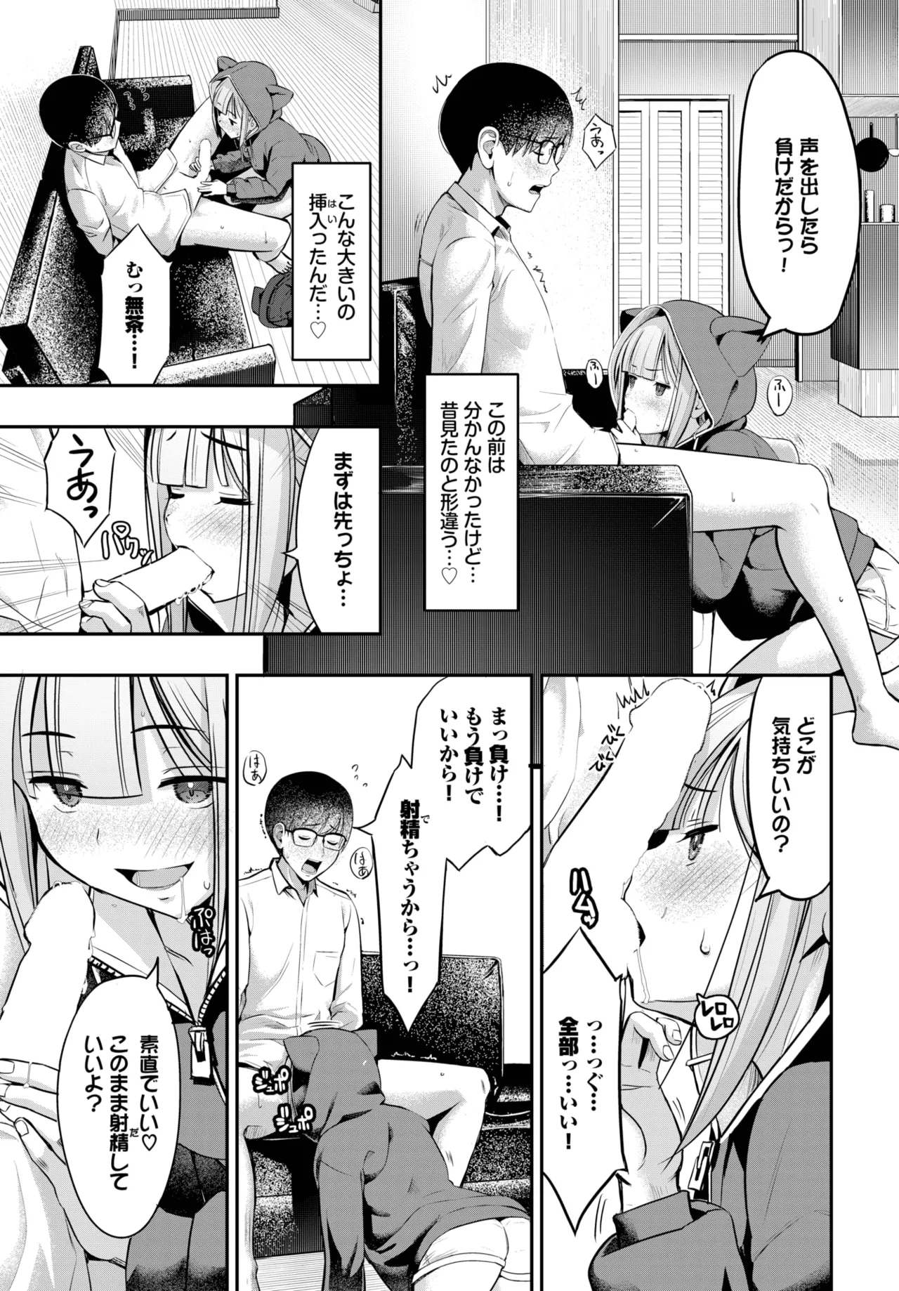 COMIC BAVEL 2025-10 page 239 - nakadashi full censorship hentai manga - read online free