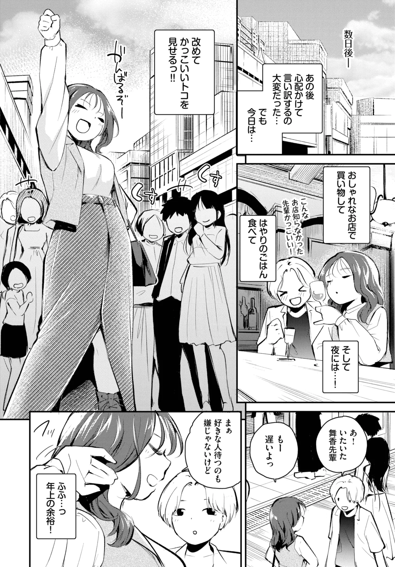 COMIC BAVEL 2025-10 page 252 - nakadashi full censorship hentai manga - read online free