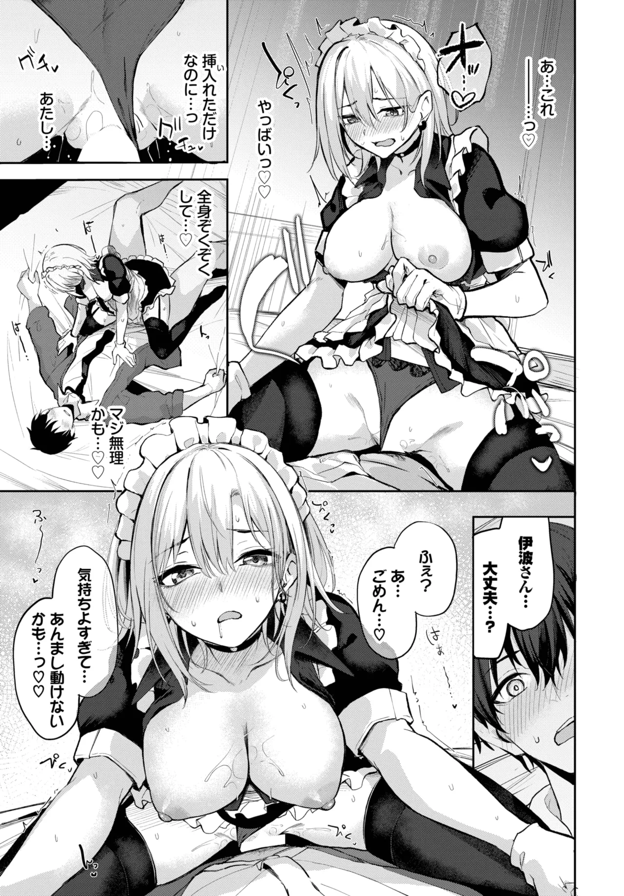 COMIC BAVEL 2025-10 page 299 - nakadashi full censorship hentai manga - read online free