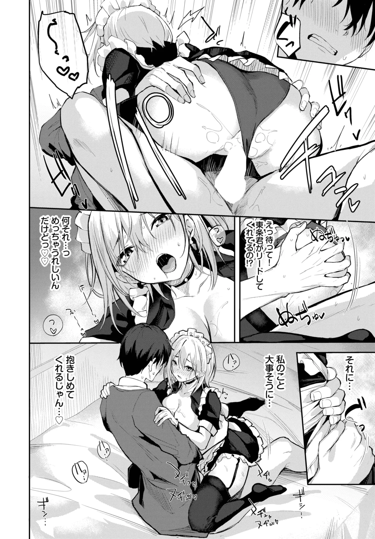 COMIC BAVEL 2025-10 page 300 - nakadashi full censorship hentai manga - read online free
