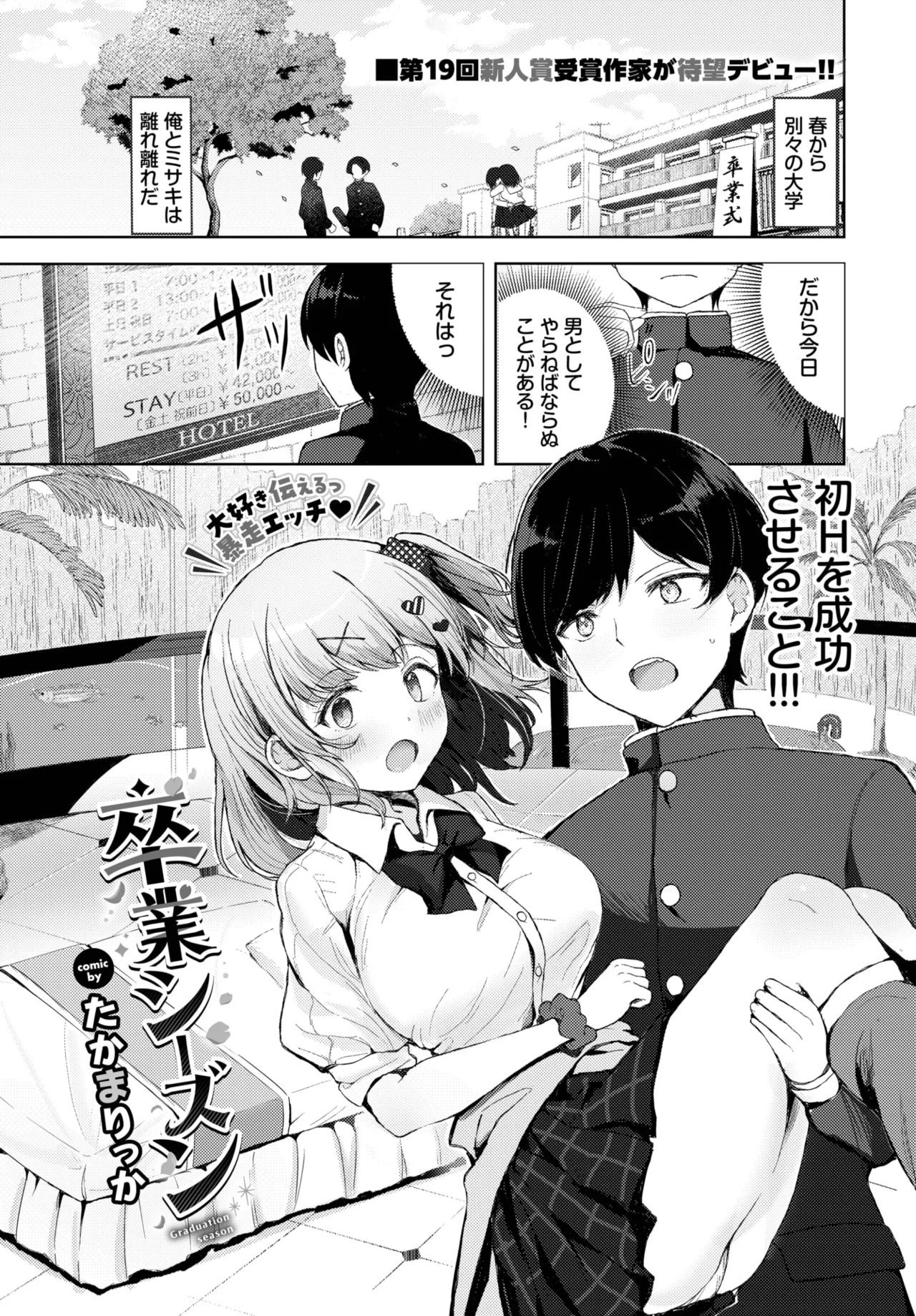COMIC BAVEL 2025-10 page 309 - nakadashi full censorship hentai manga - read online free