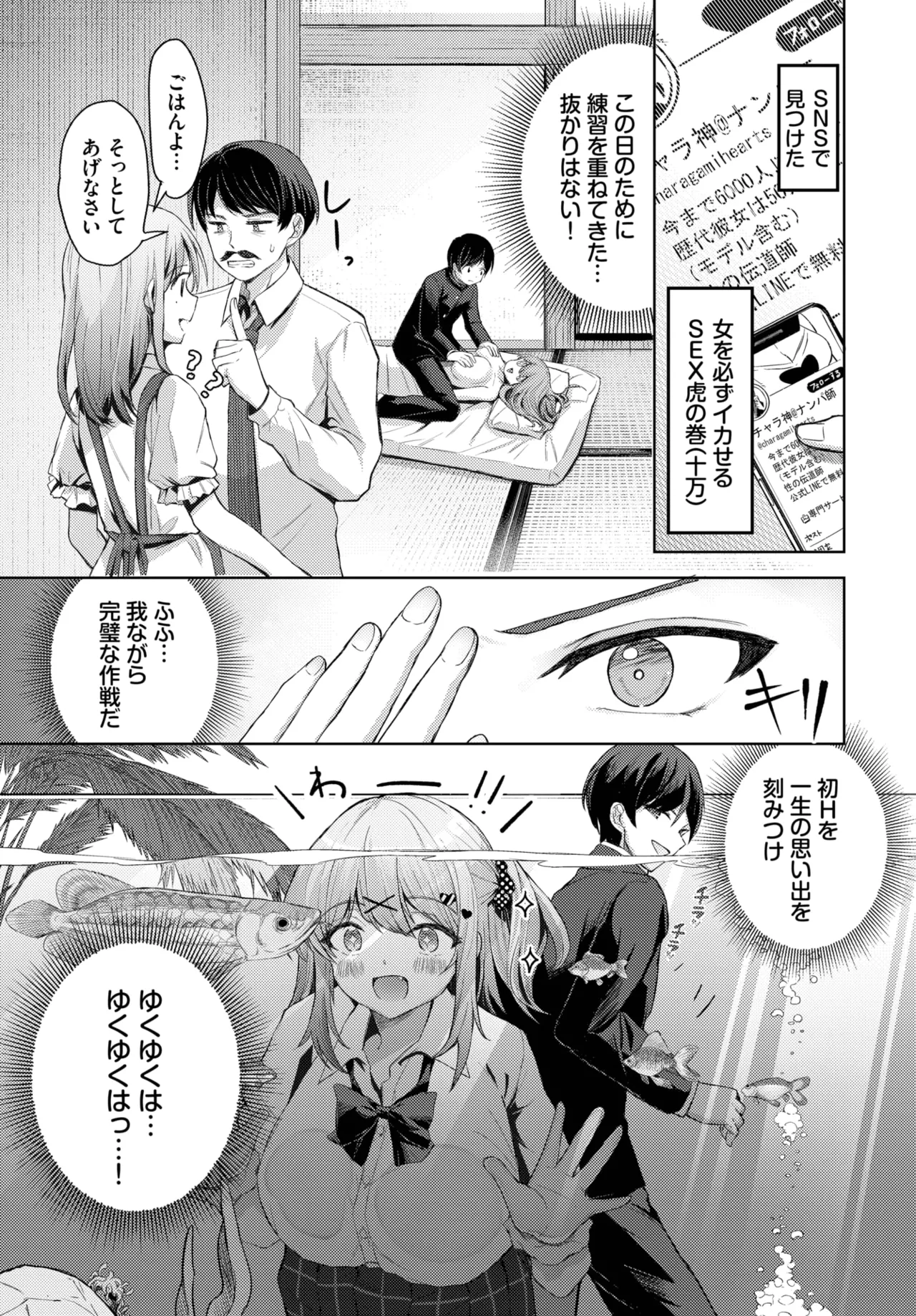 COMIC BAVEL 2025-10 page 311 - nakadashi full censorship hentai manga - read online free