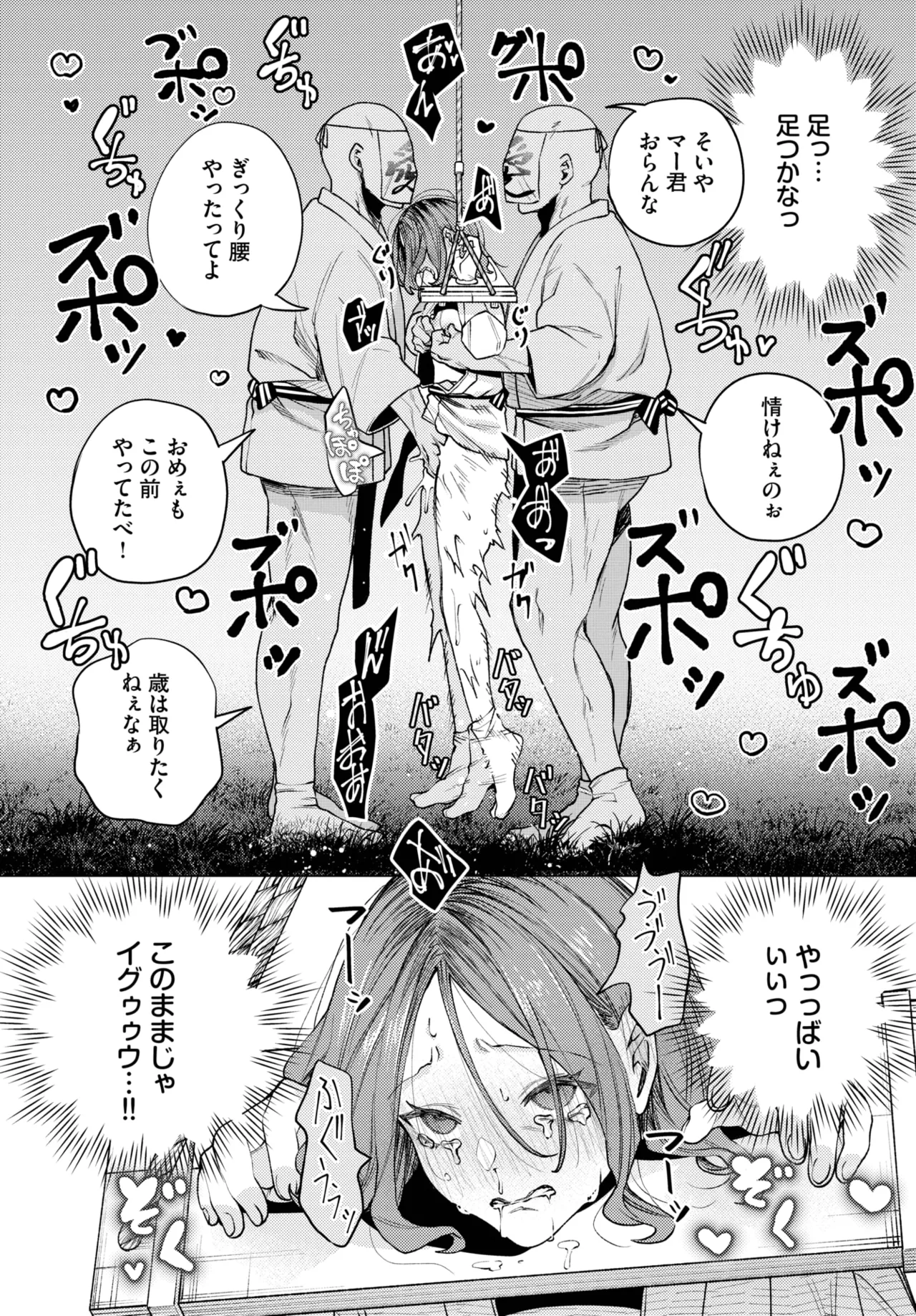 COMIC BAVEL 2025-10 page 341 - nakadashi full censorship hentai manga - read online free