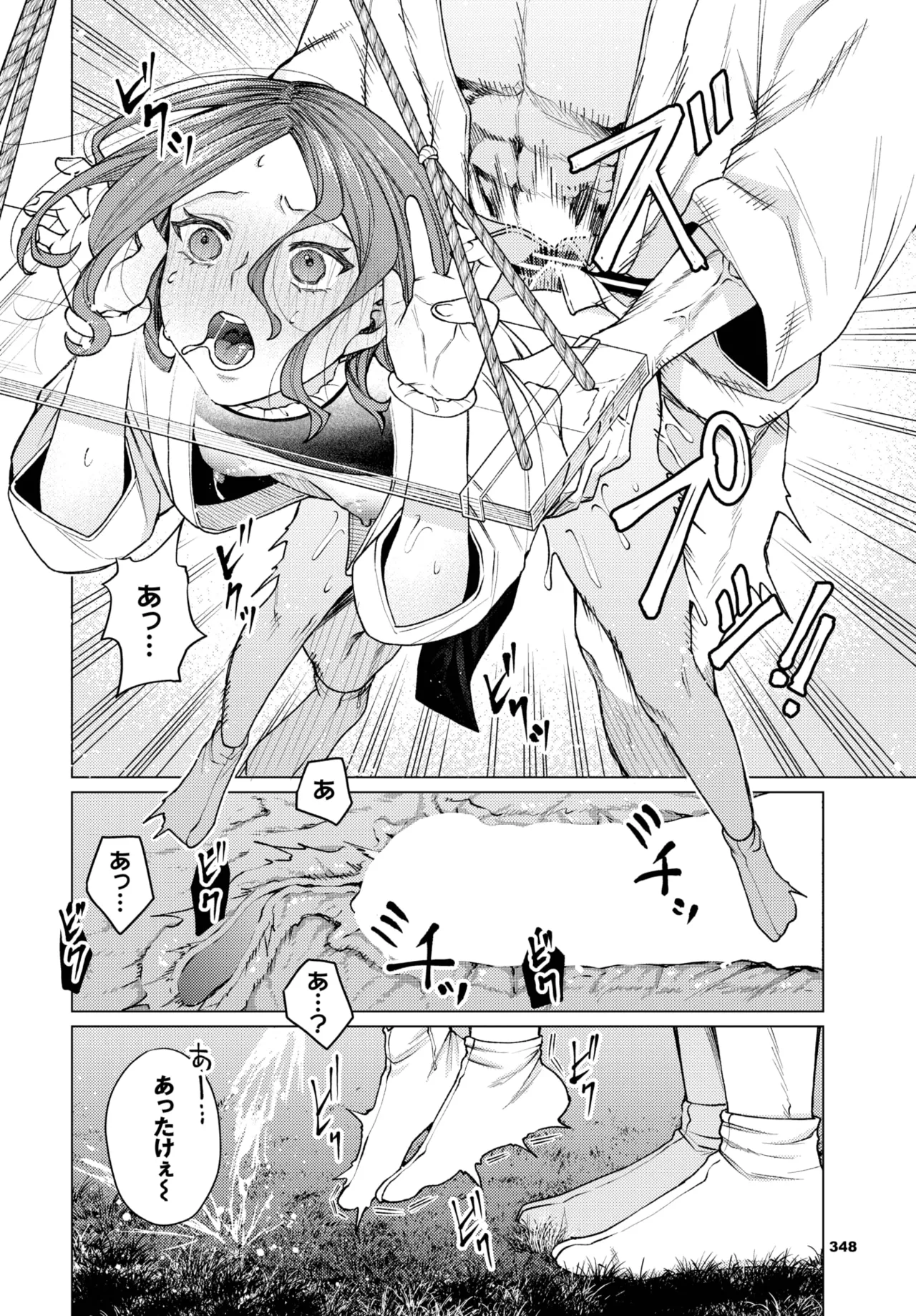 COMIC BAVEL 2025-10 page 344 - nakadashi full censorship hentai manga - read online free