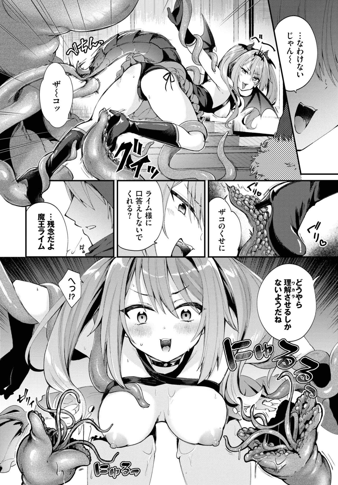 COMIC BAVEL 2025-10 page 356 - nakadashi full censorship hentai manga - read online free