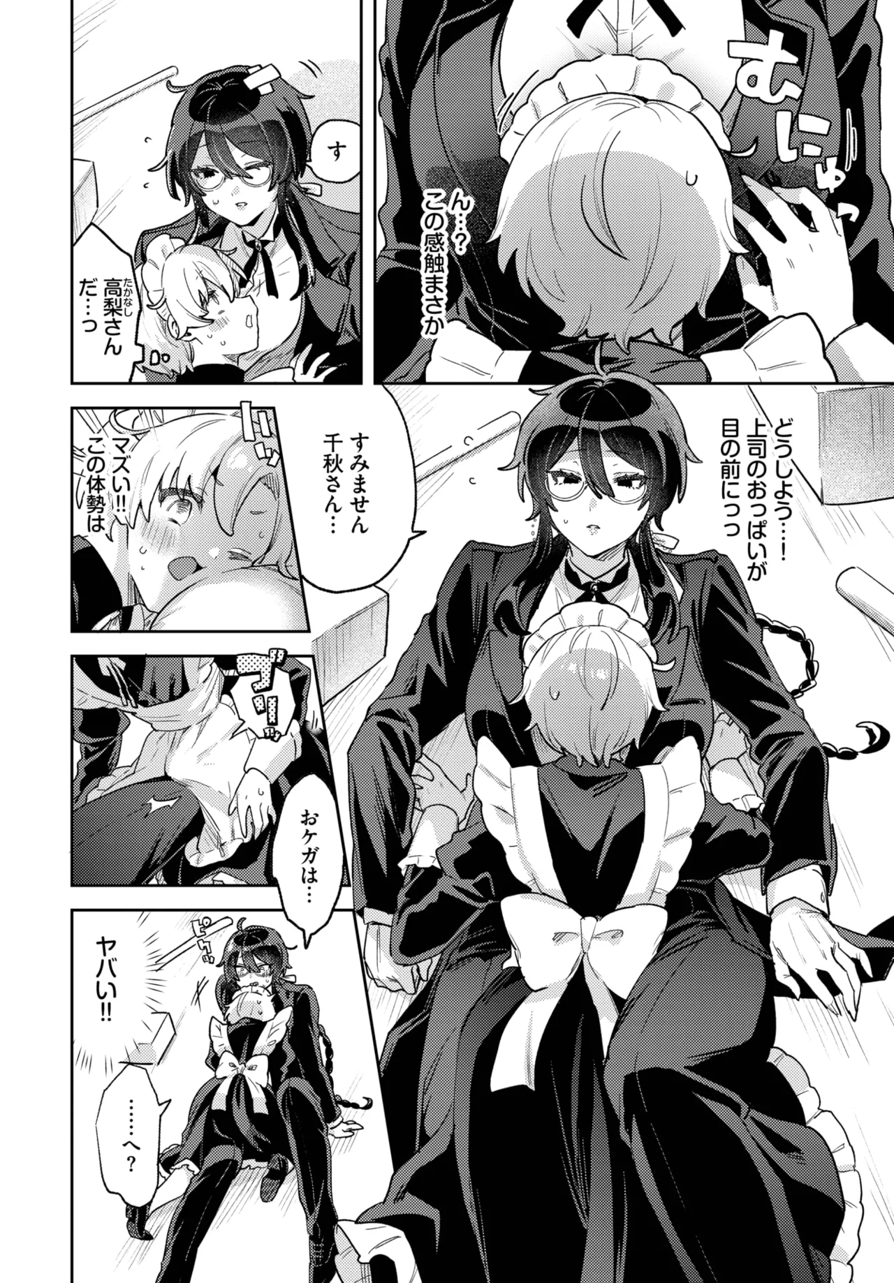 COMIC BAVEL 2025-10 page 370 - nakadashi full censorship hentai manga - read online free
