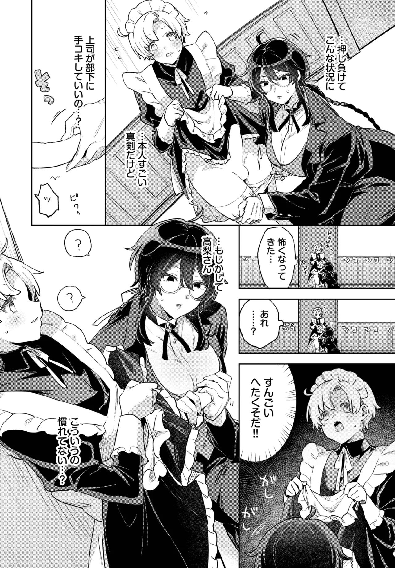 COMIC BAVEL 2025-10 page 372 - nakadashi full censorship hentai manga - read online free