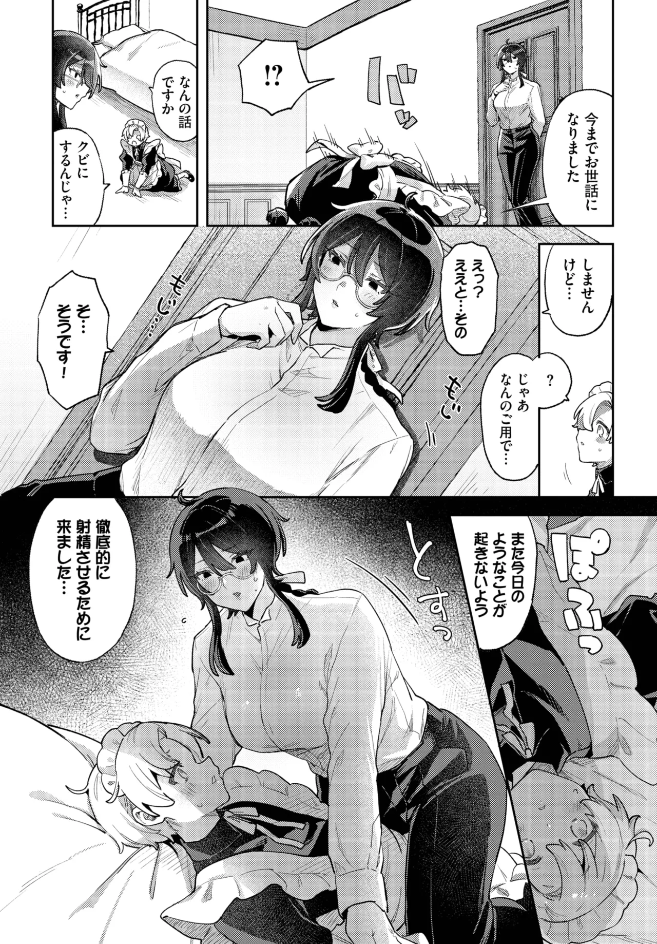 COMIC BAVEL 2025-10 page 382 - nakadashi full censorship hentai manga - read online free