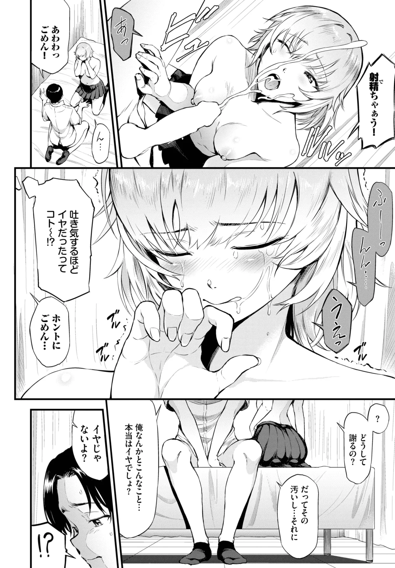COMIC BAVEL 2025-10 page 398 - nakadashi full censorship hentai manga - read online free