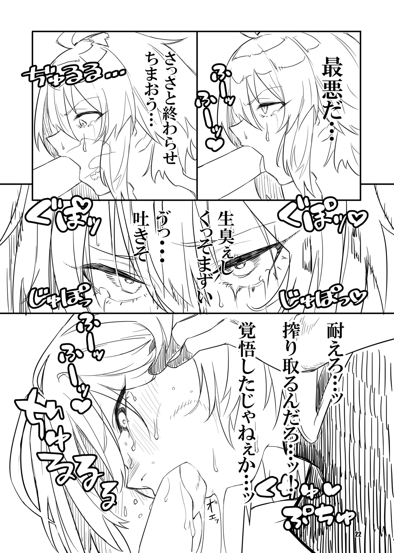 sacrifice page 22 featuring chris yukine senki zesshou symphogear parody - big breasts unusual pupils hentai manga - read online free