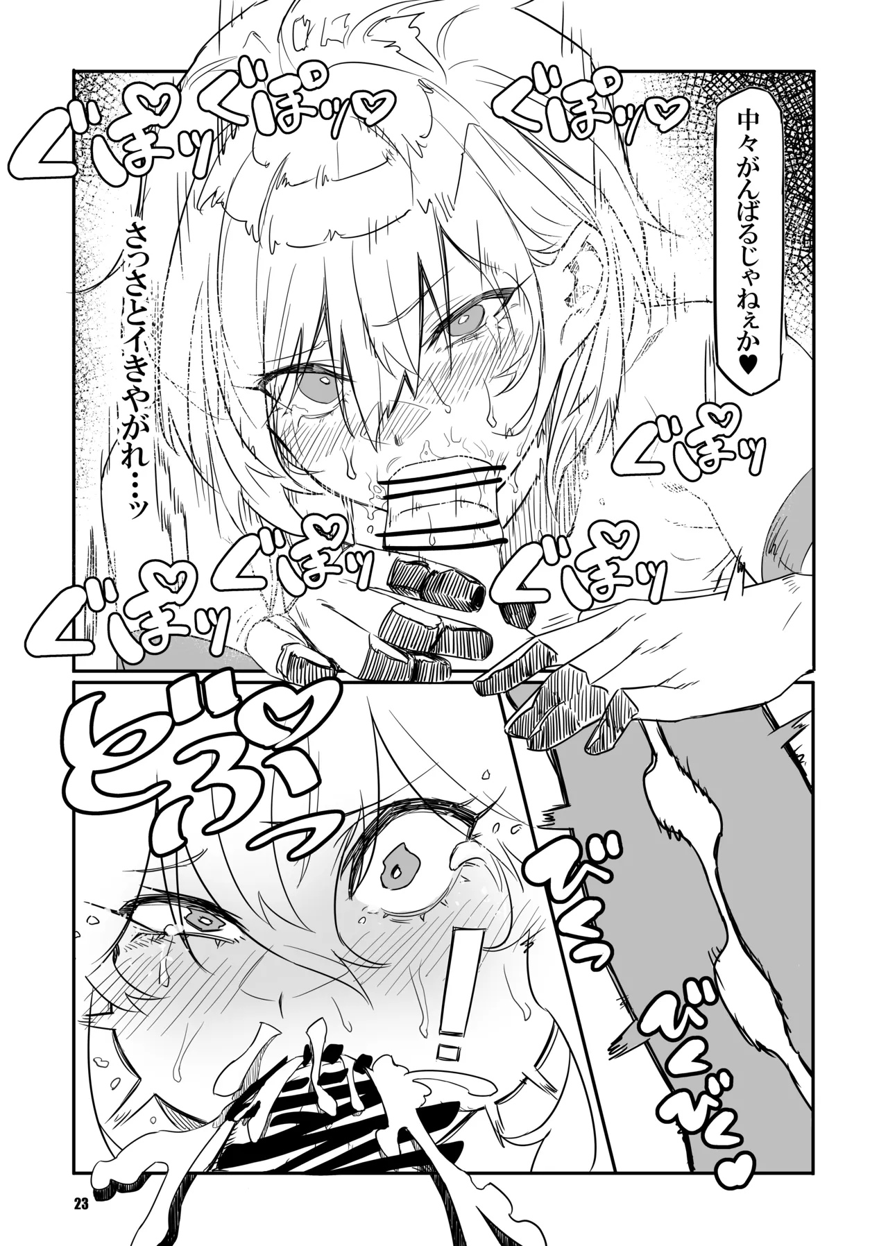 sacrifice page 23 featuring chris yukine senki zesshou symphogear parody - big breasts unusual pupils hentai manga - read online free