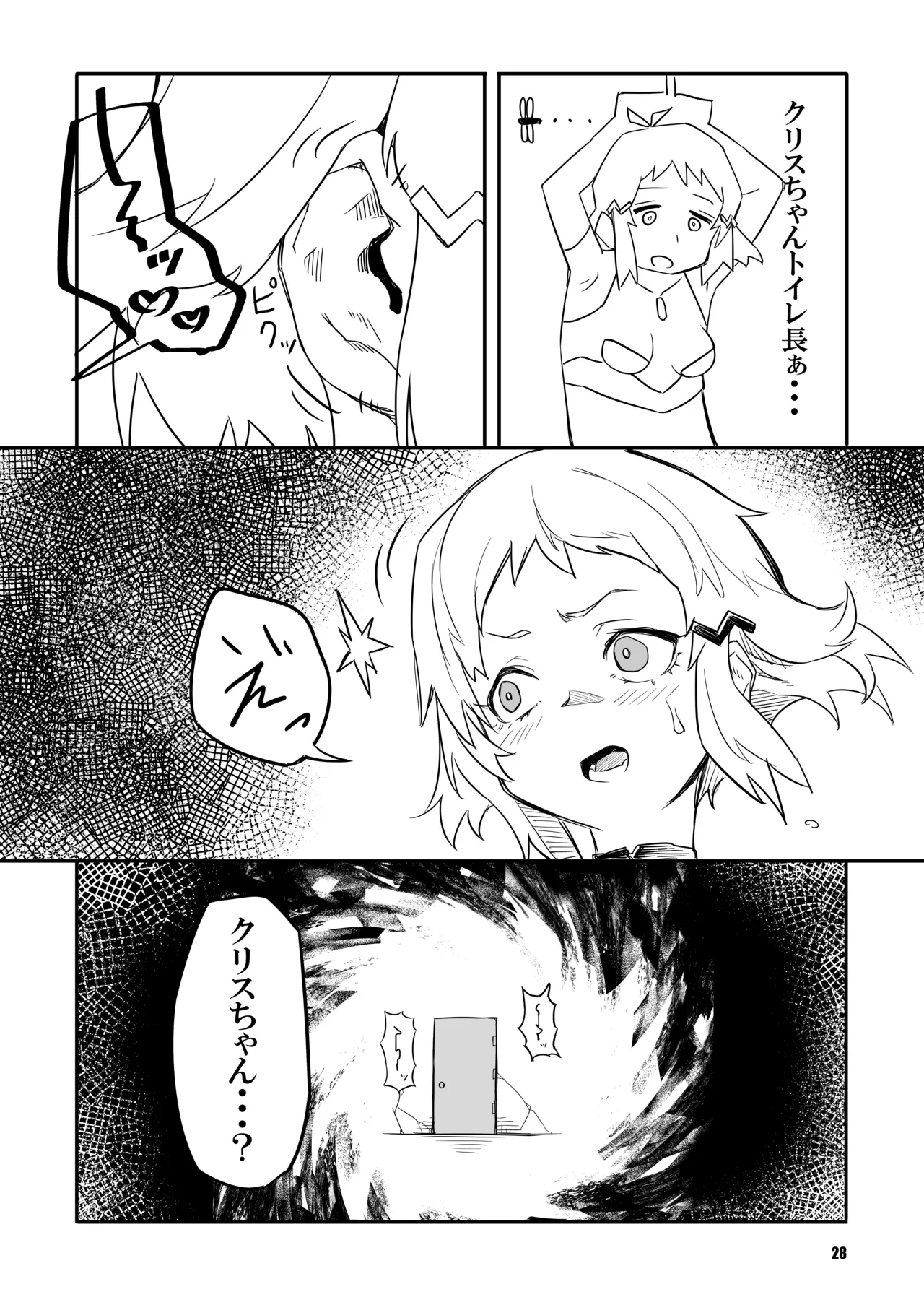 sacrifice page 28 featuring chris yukine senki zesshou symphogear parody - sole female nakadashi hentai manga - read online free