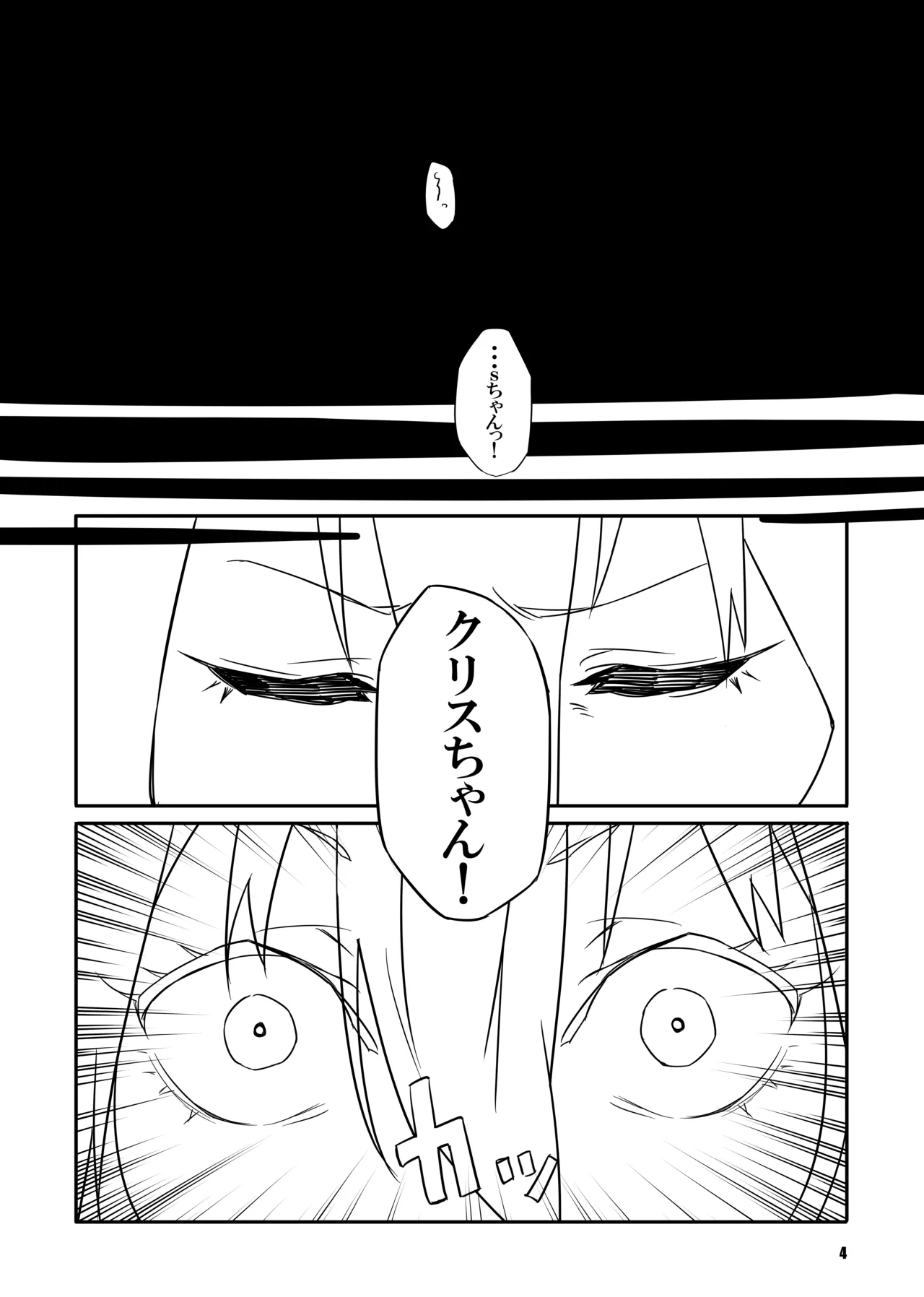 sacrifice - Page 4