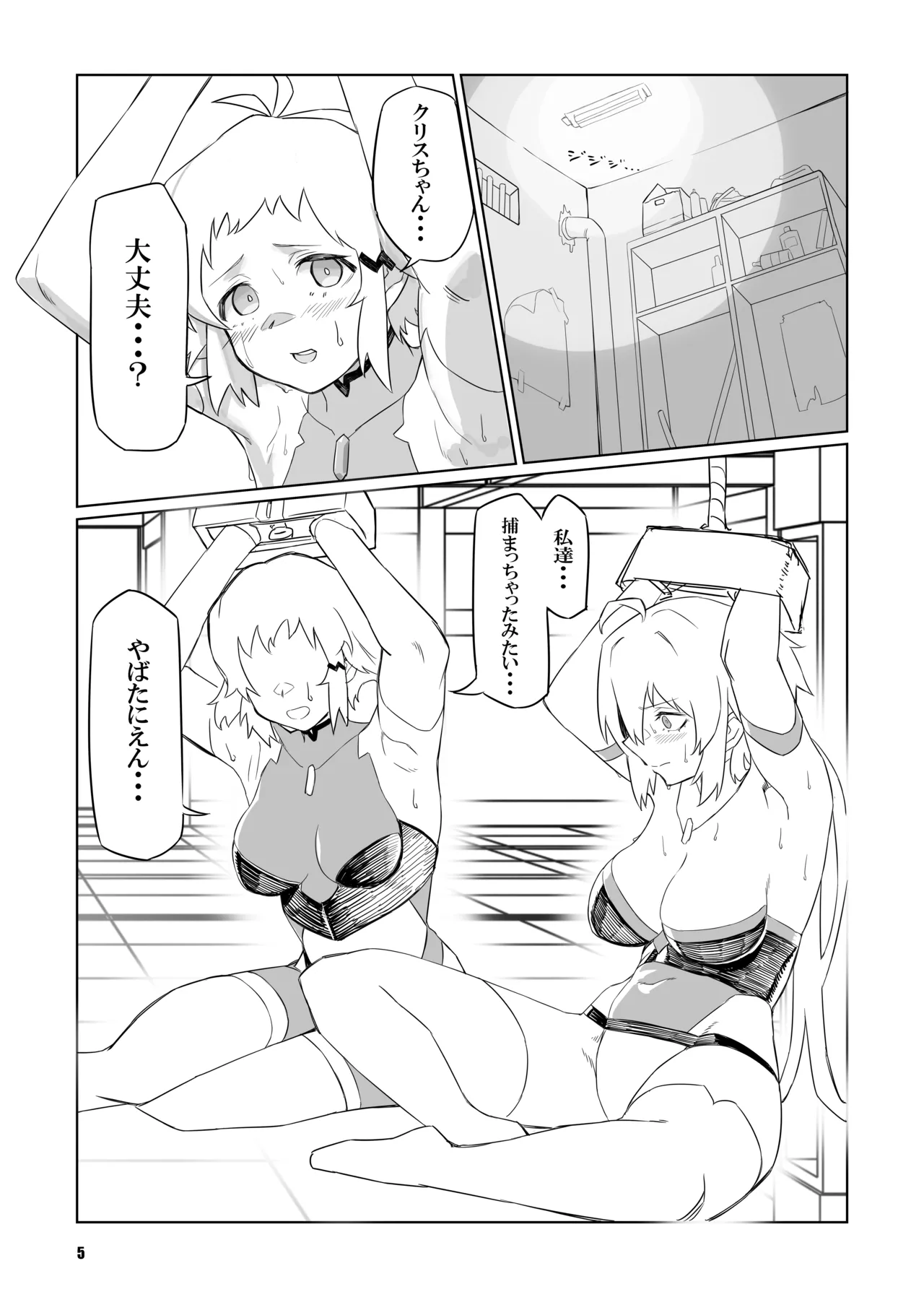 sacrifice - Page 5