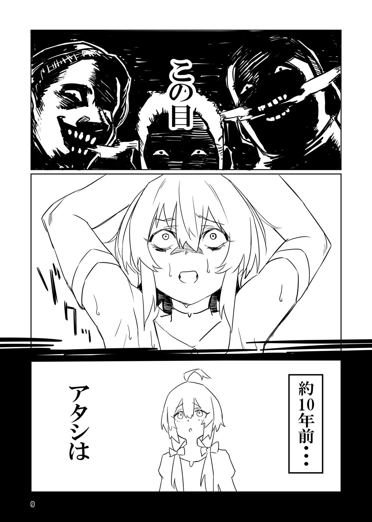 sacrifice - Page 9