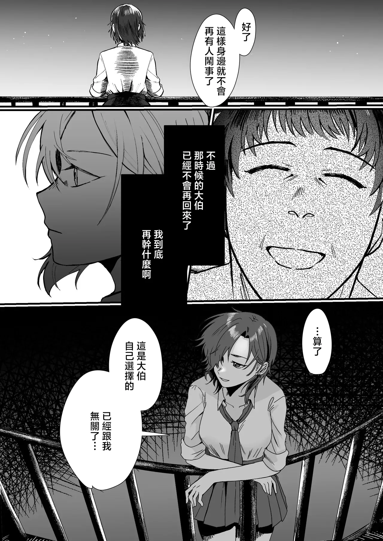 Mukashi wa Suteki na Hito Datta Noni - Page 9