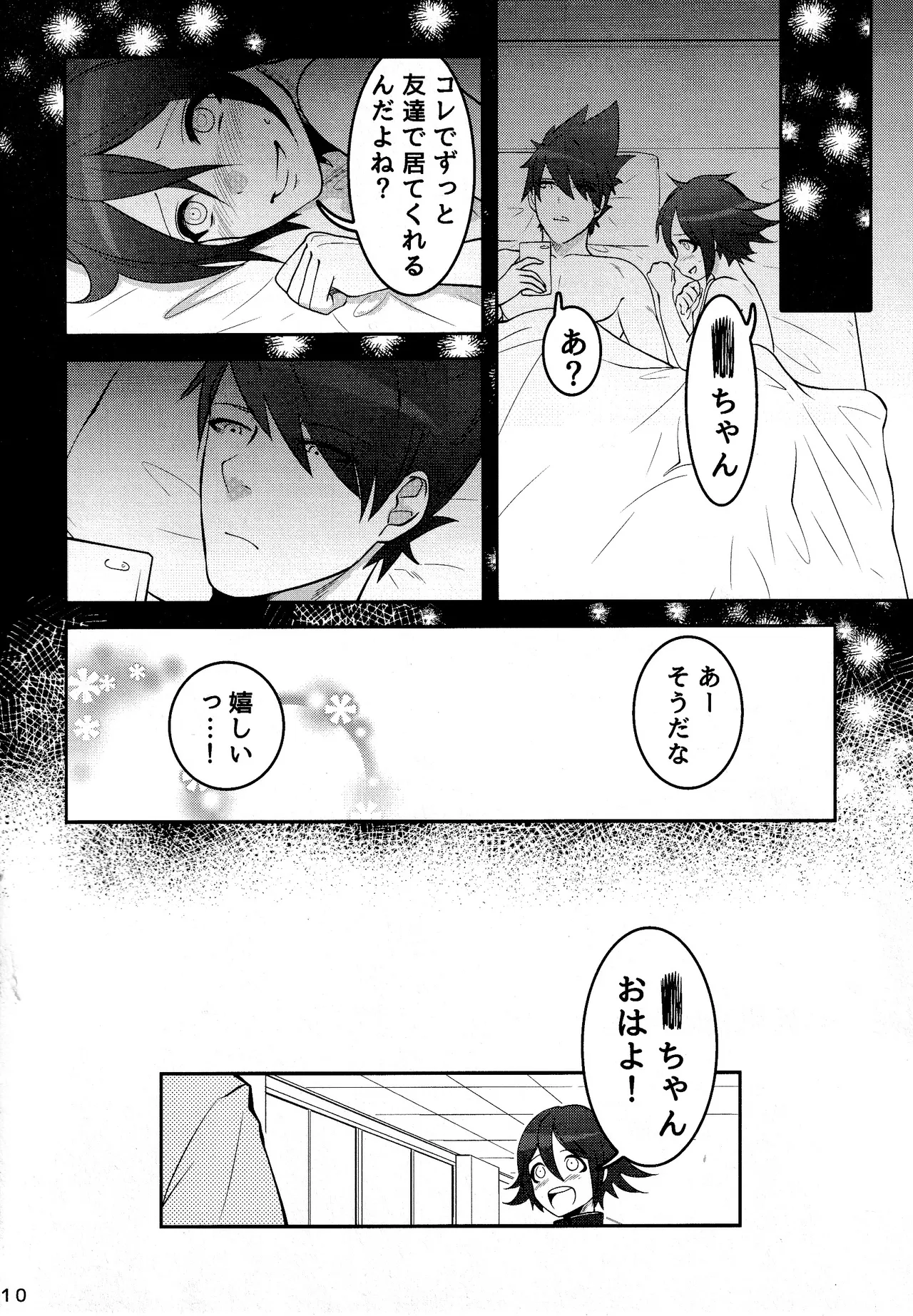 【Momoou】Futari De Issho Ni Jigoku Iki - Page 10