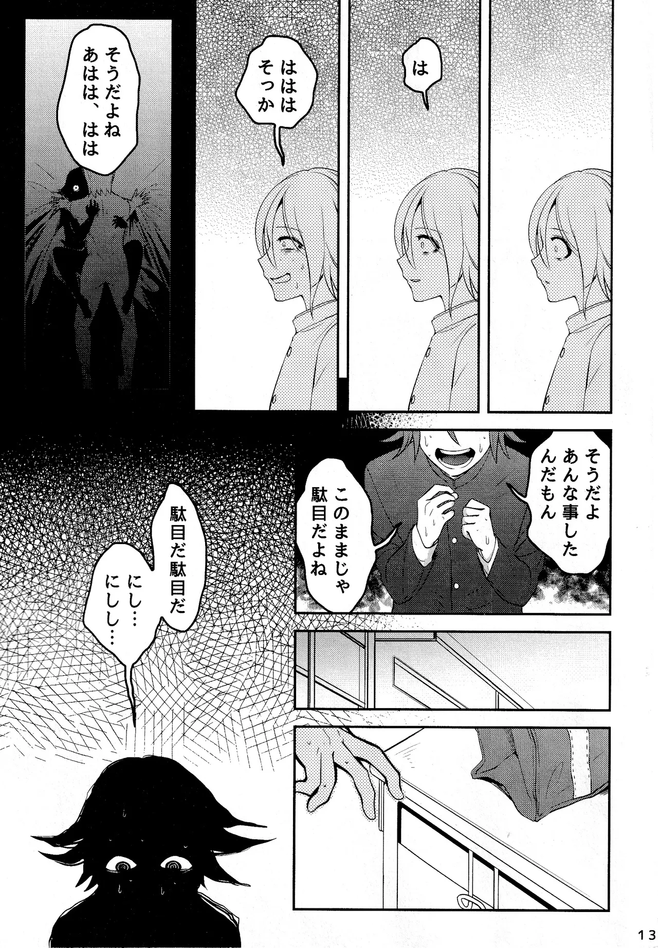 【Momoou】Futari De Issho Ni Jigoku Iki page 13 featuring kaito momota danganronpa parody - yaoi hentai manga - read online free