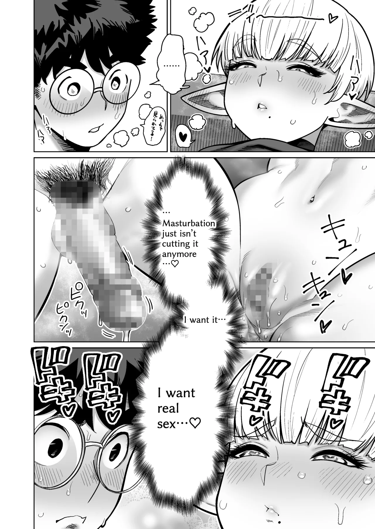 Otonari-san no Moto Sword Master Elf!! | The Neighbor: Former Swordmaster Elf!! page 35 original parody - sole female sole male hentai manga - read online free