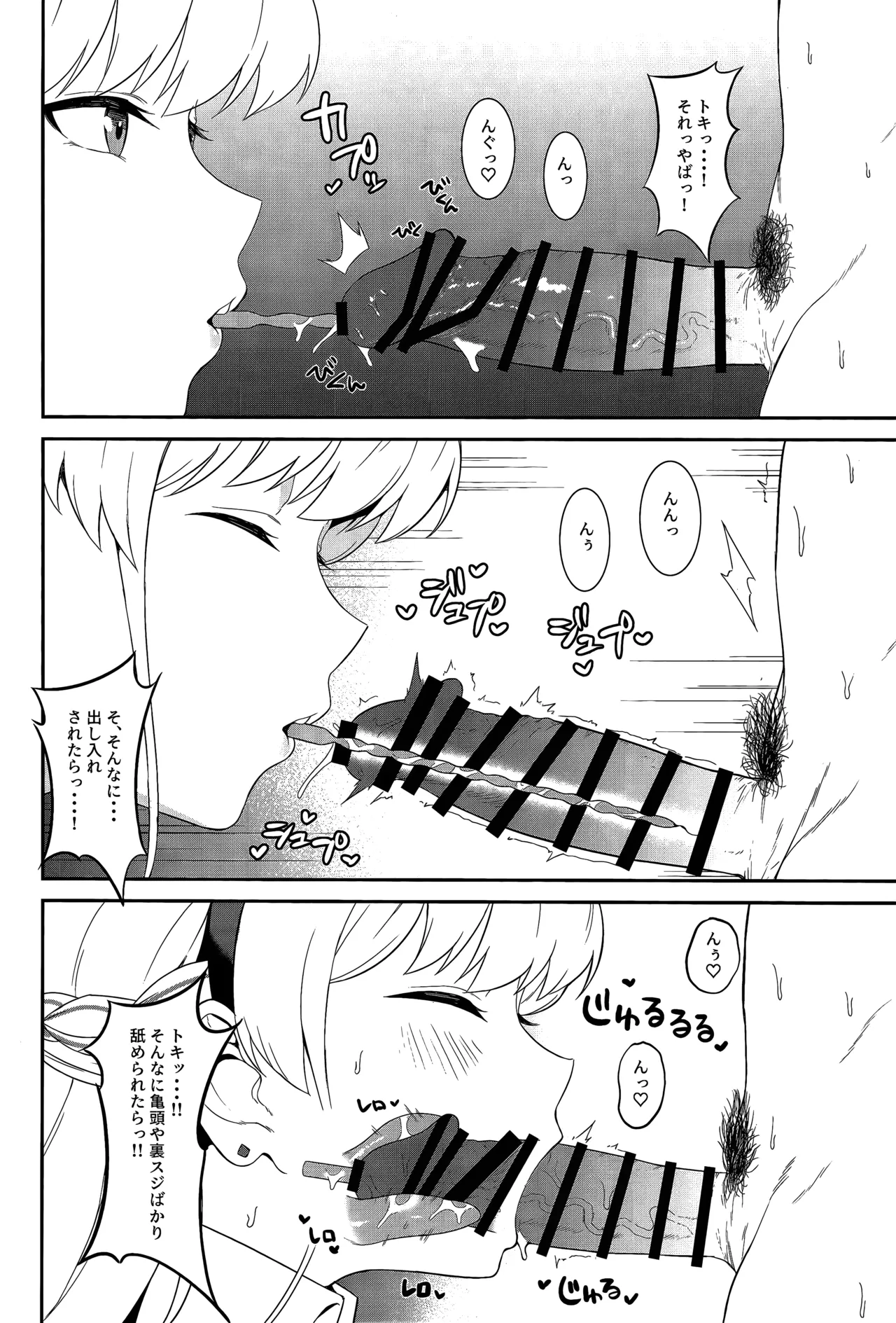 On duty page 21 featuring toki asuma blue archive parody - sole male nakadashi hentai manga - read online free