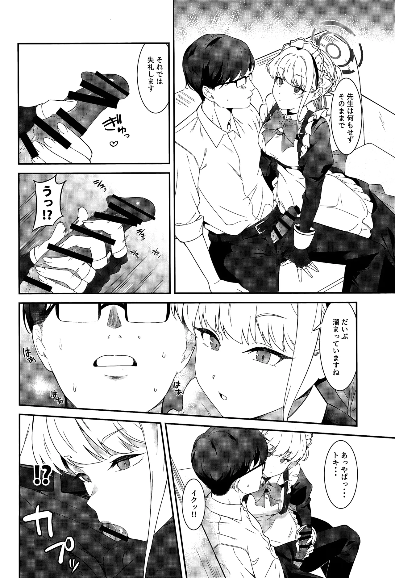 Preview page 7