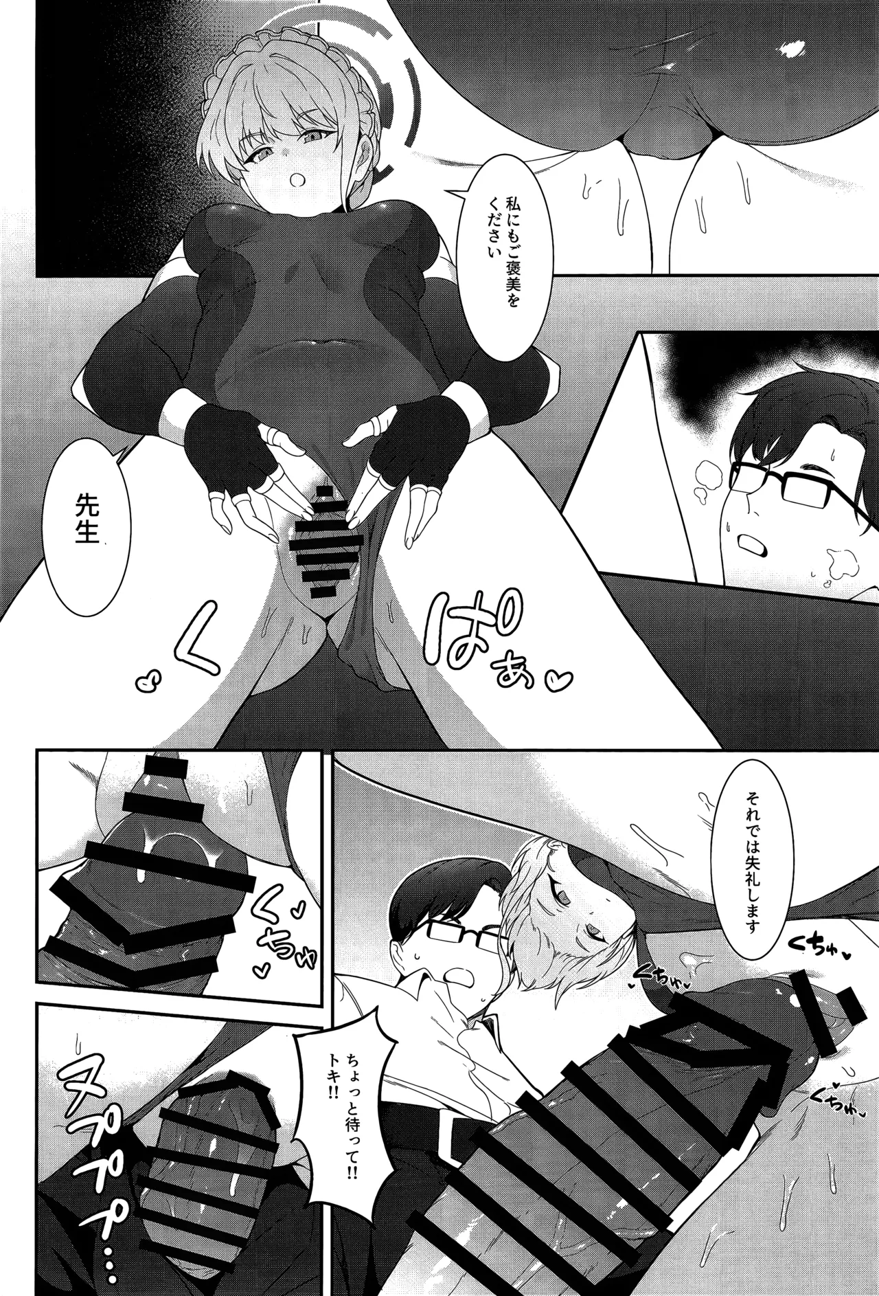 On duty page 9 featuring toki asuma blue archive parody - sole male nakadashi hentai manga - read online free