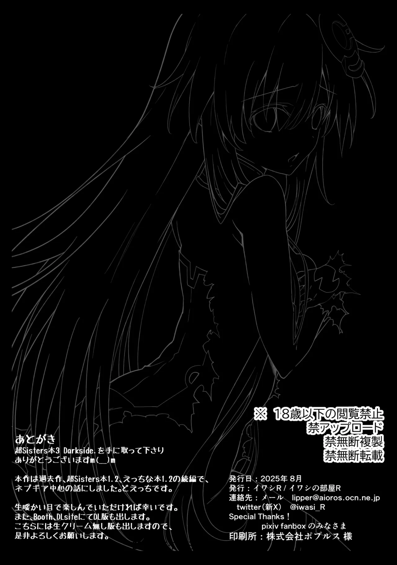 Chou Sisters Hon 3 DarkSide. page 35 hyperdimension neptunia | choujigen game neptune parody - full color mosaic censorship hentai manga - read online free