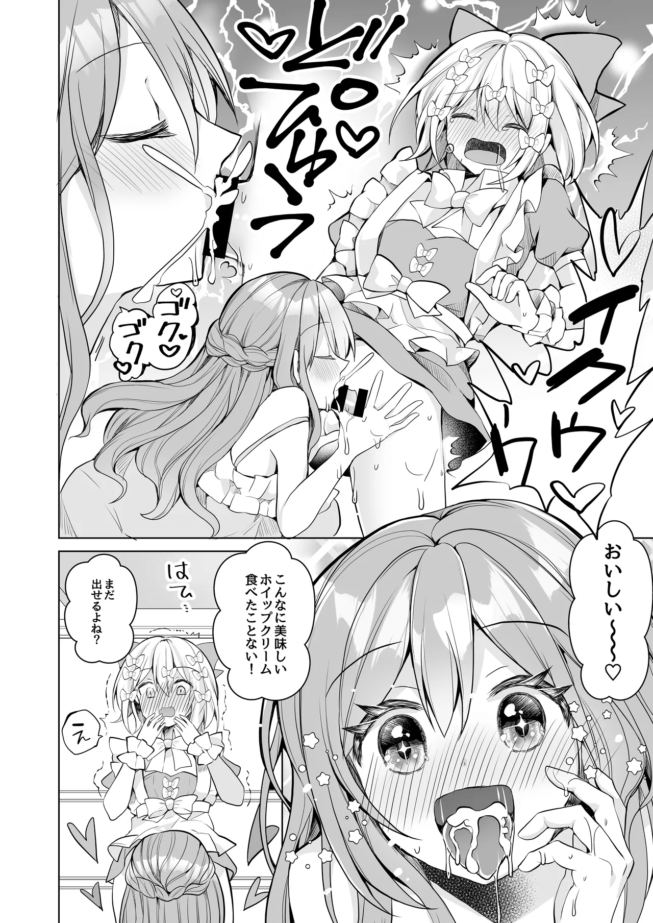 Hoippu Kuriimu Otokonoko page 11 - sole female sole male hentai manga - read online free