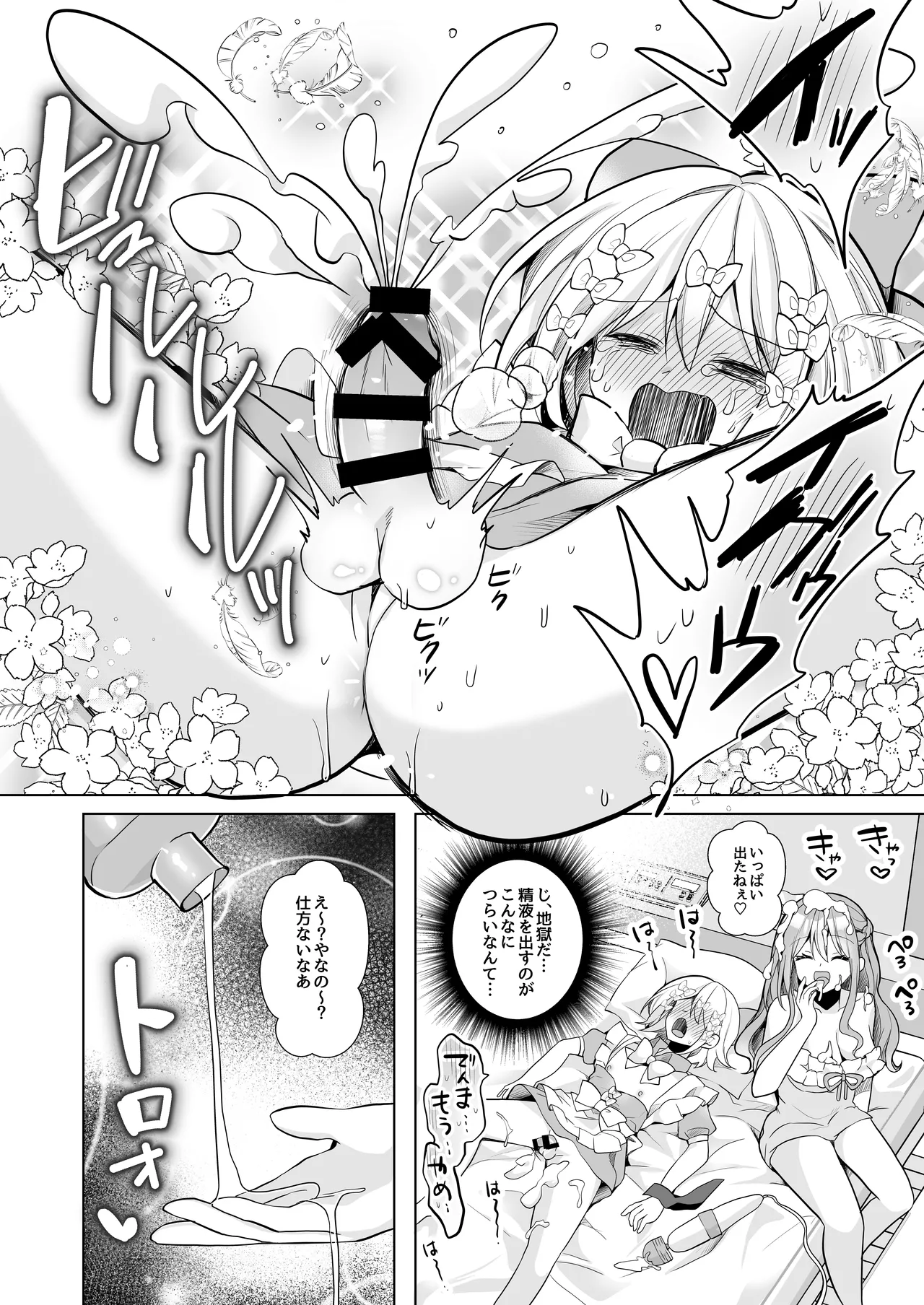 Hoippu Kuriimu Otokonoko page 17 - sole female sole male hentai manga - read online free