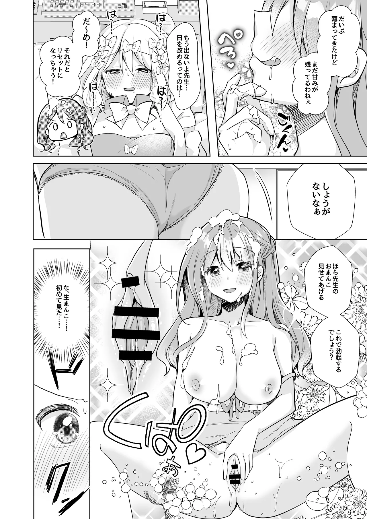 Hoippu Kuriimu Otokonoko page 21 - sole female sole male hentai manga - read online free